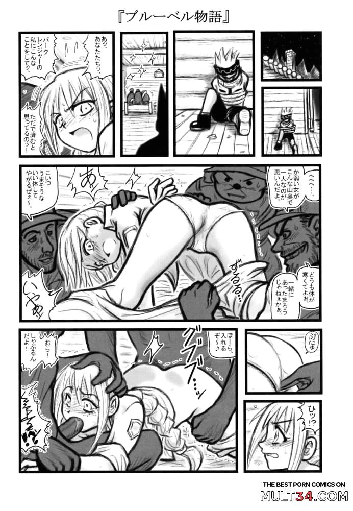 Maiden Higawari Teishoku page 9