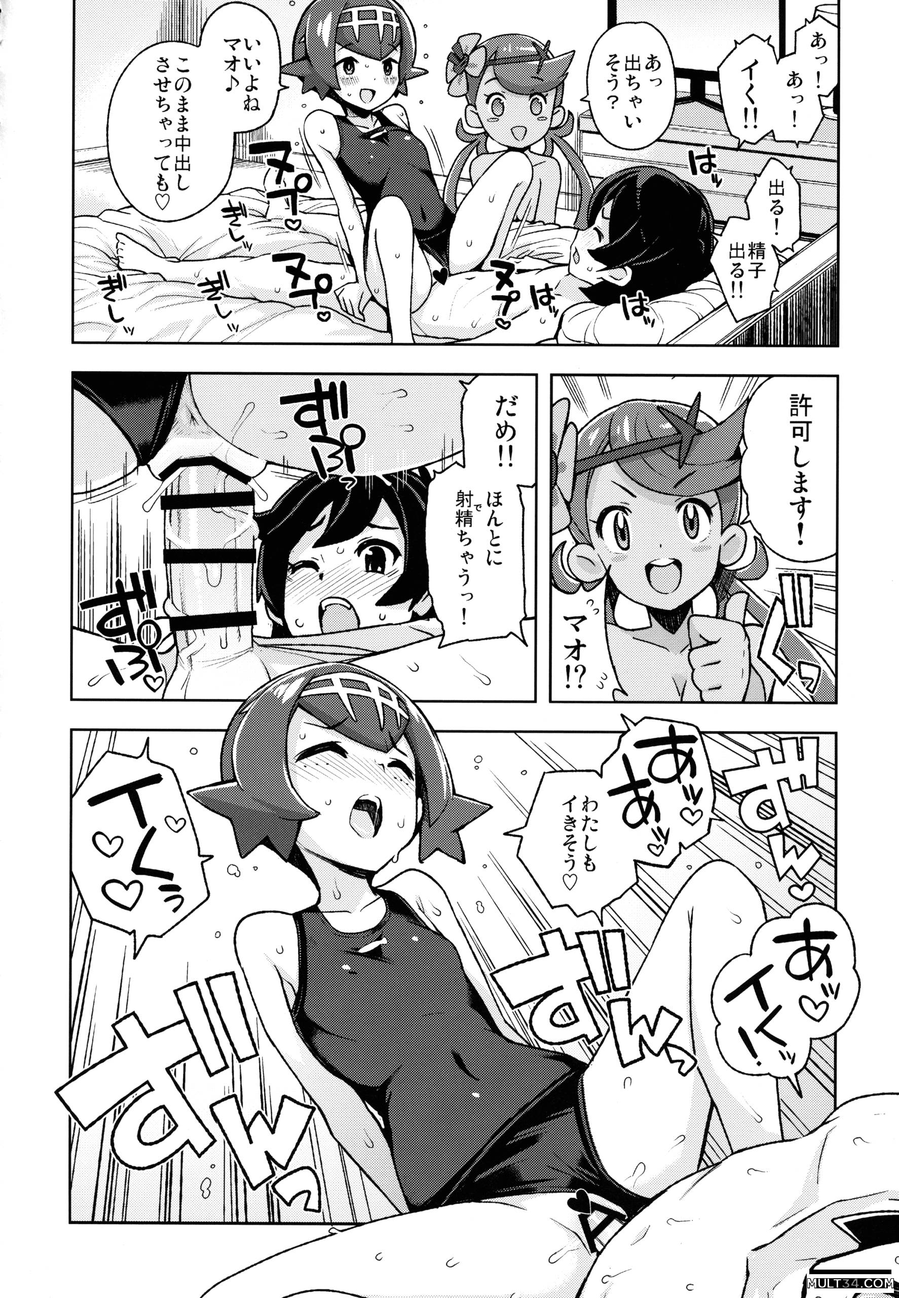 MAO FRIENDS 2 page 15