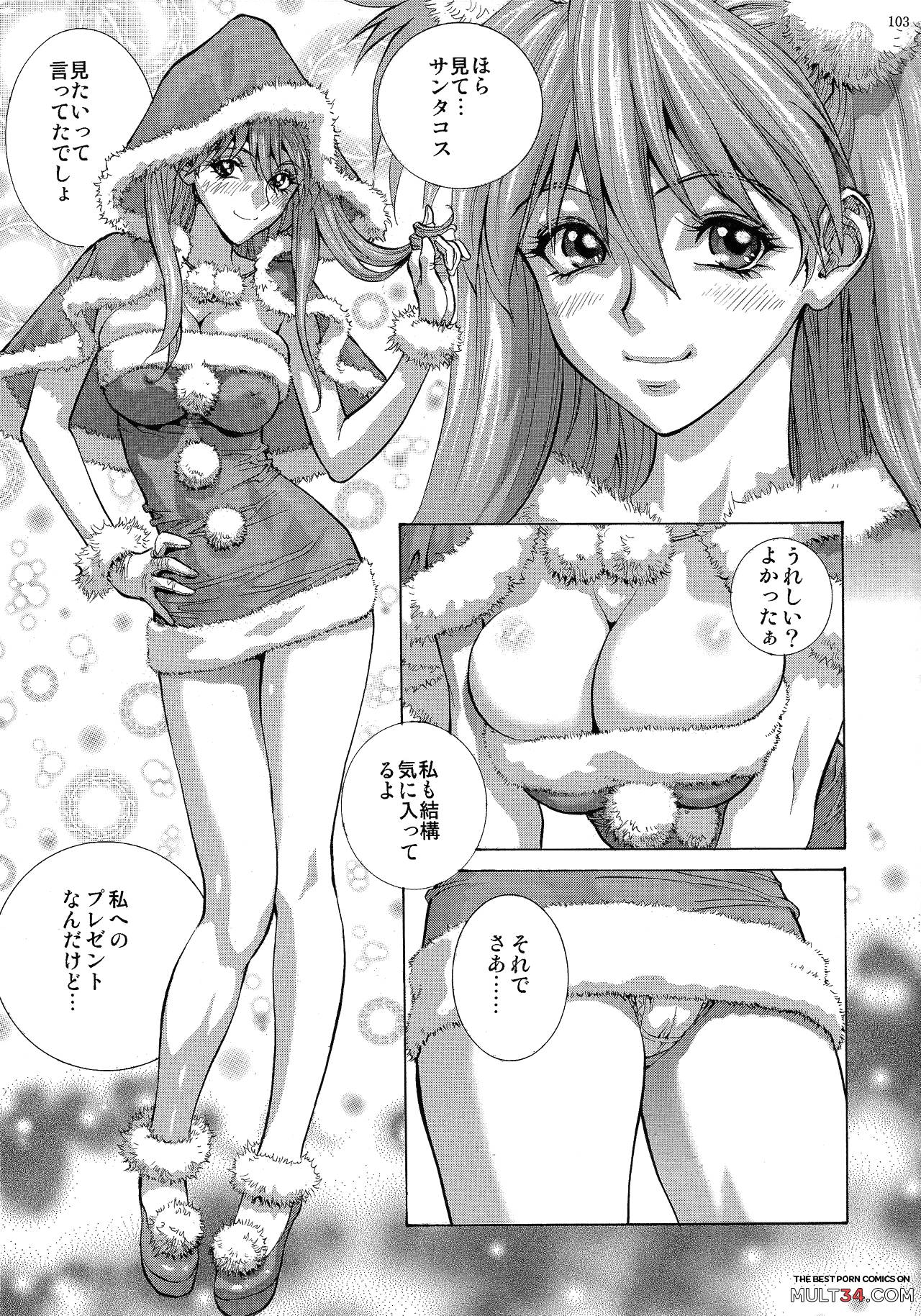 Mari Rei Asuka page 102