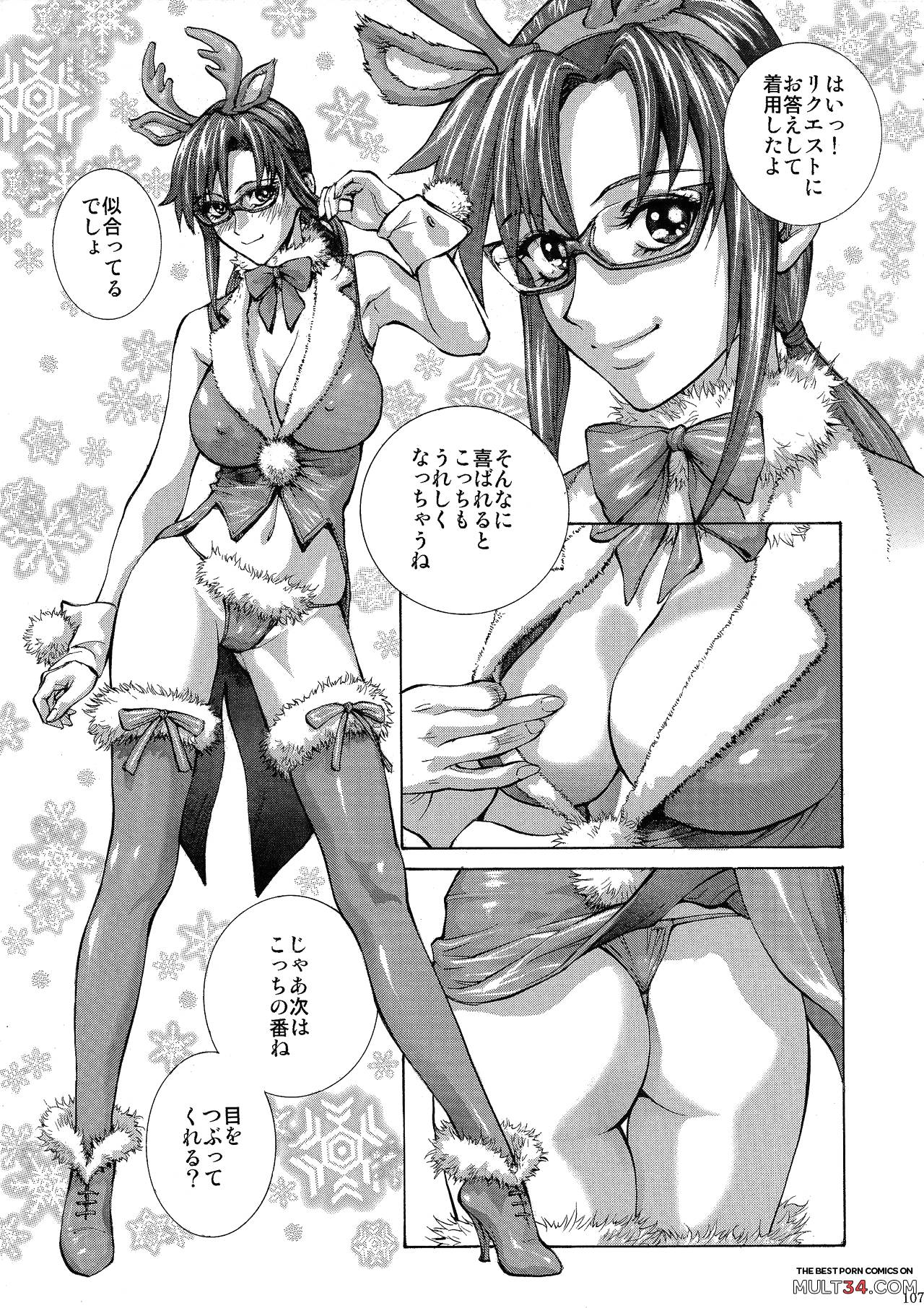 Mari Rei Asuka page 106