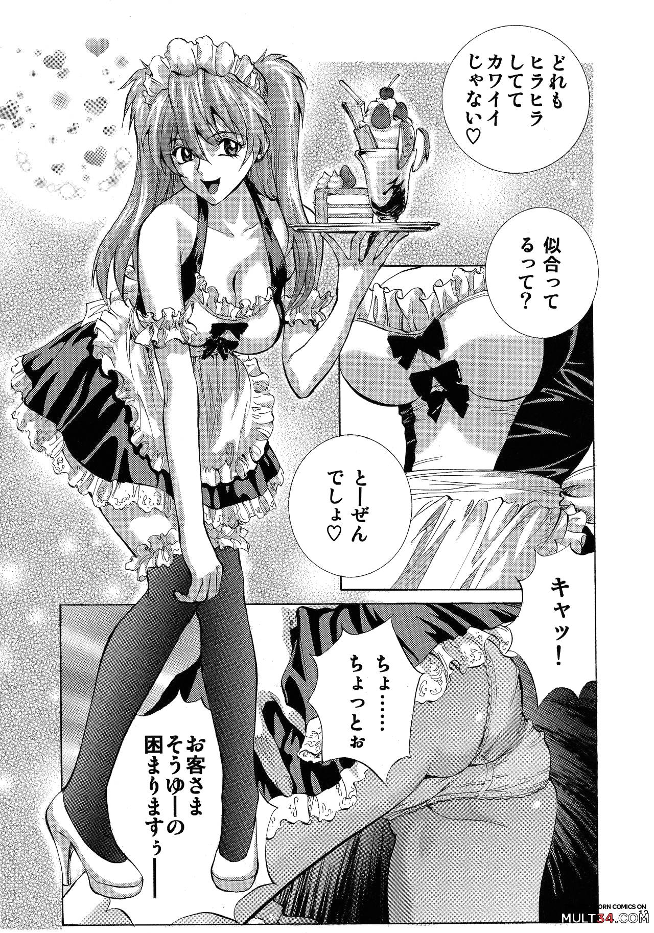 Mari Rei Asuka page 12
