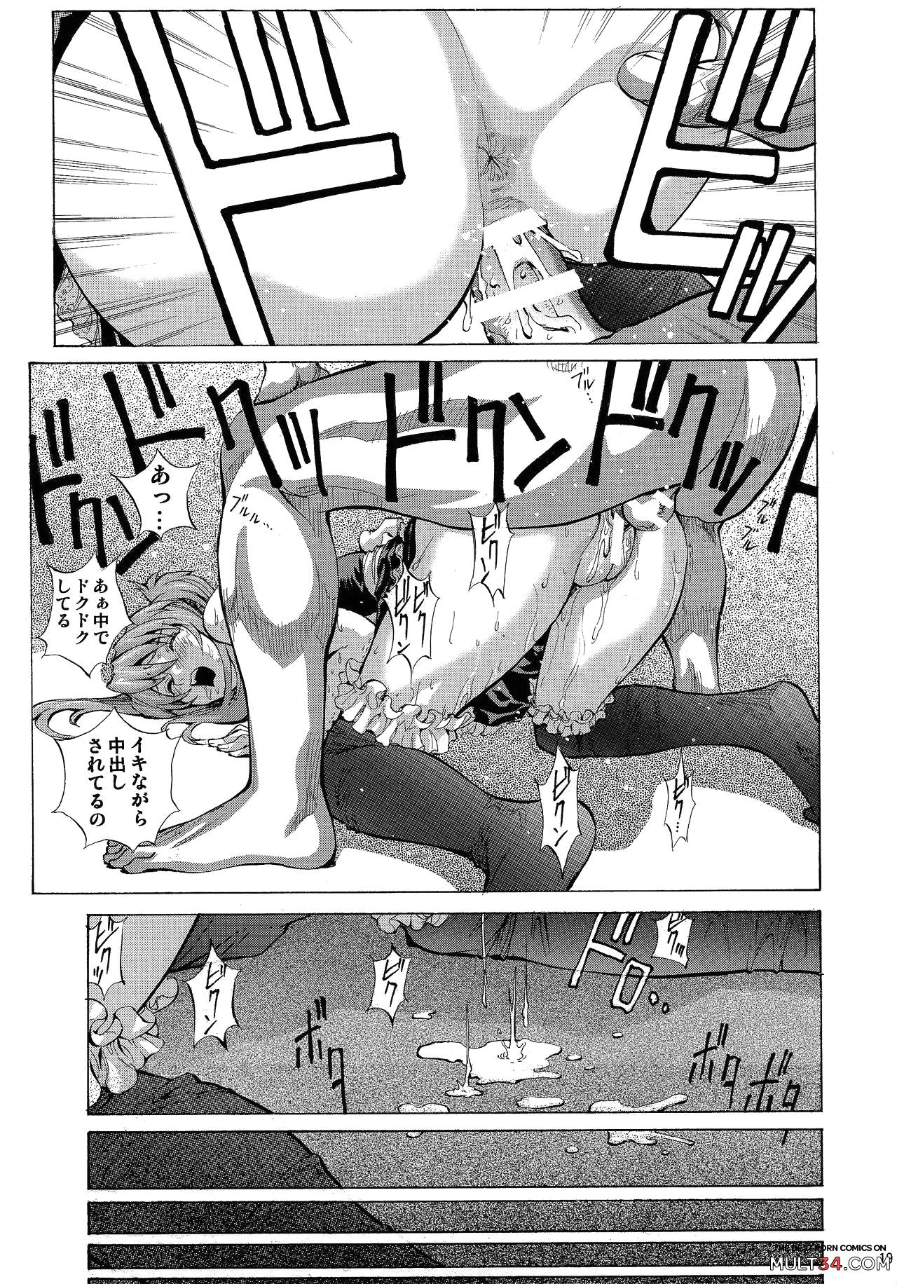Mari Rei Asuka page 18