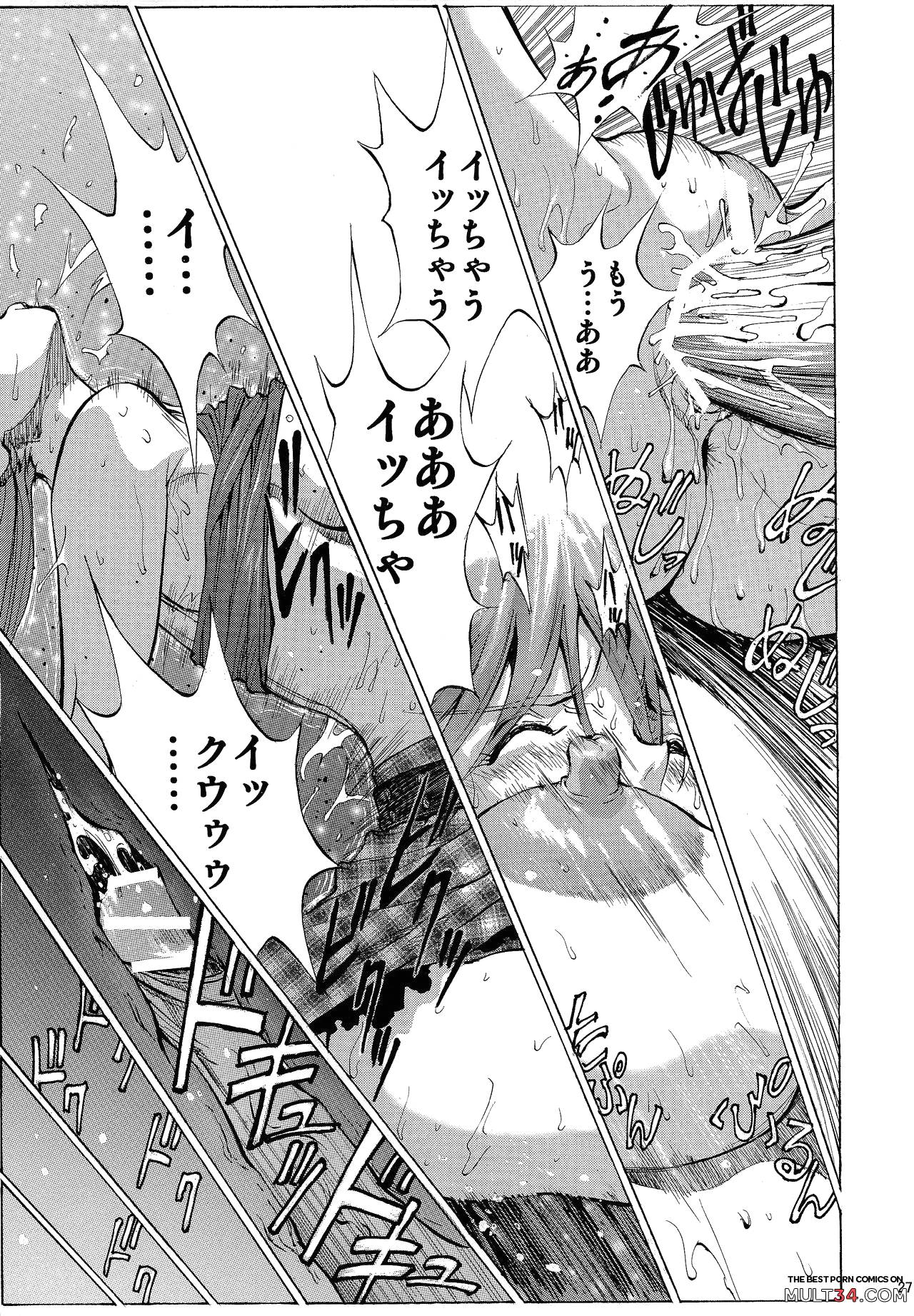 Mari Rei Asuka page 26