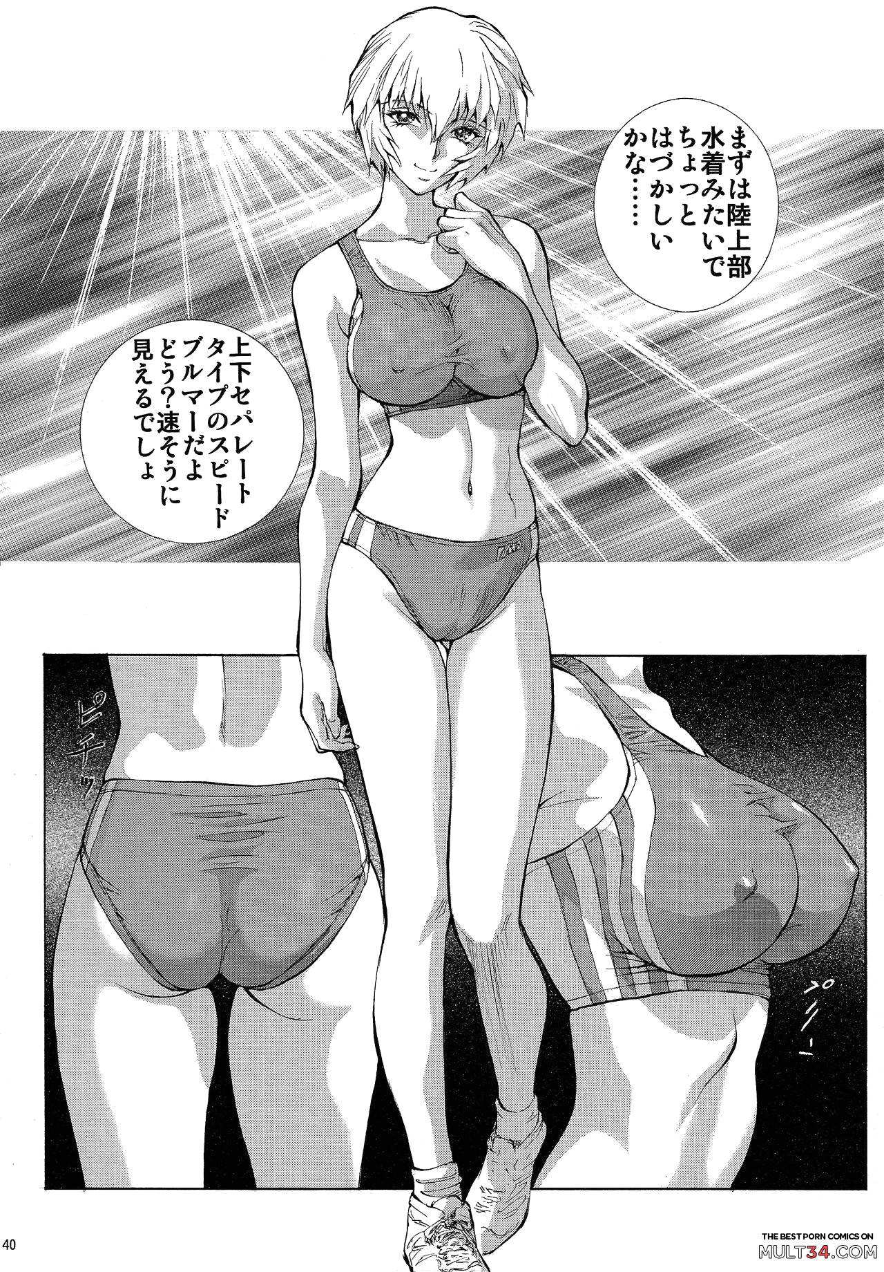 Mari Rei Asuka page 39
