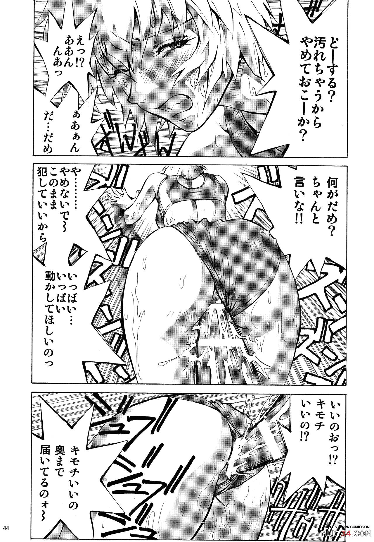 Mari Rei Asuka page 43