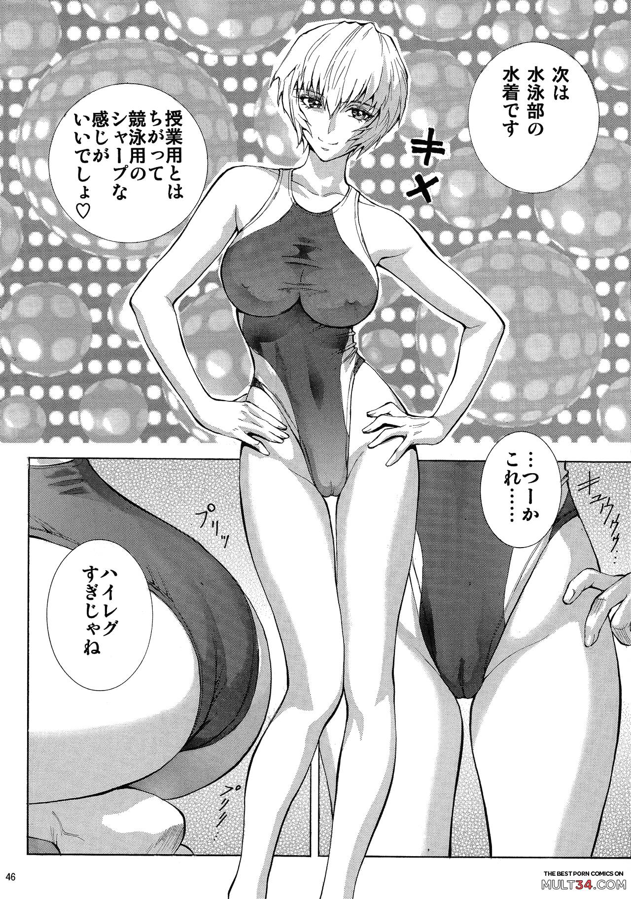 Mari Rei Asuka page 45