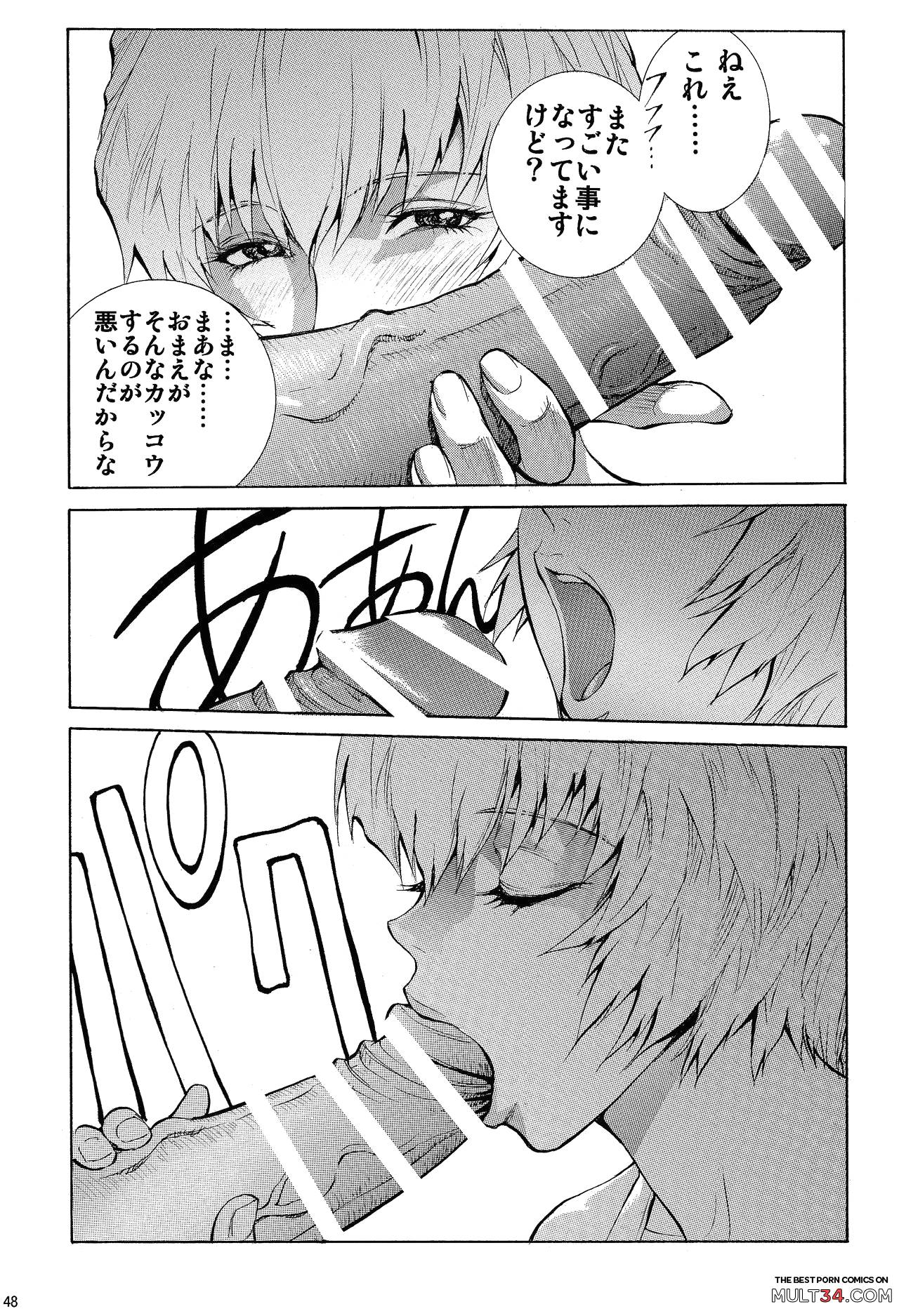 Mari Rei Asuka page 47