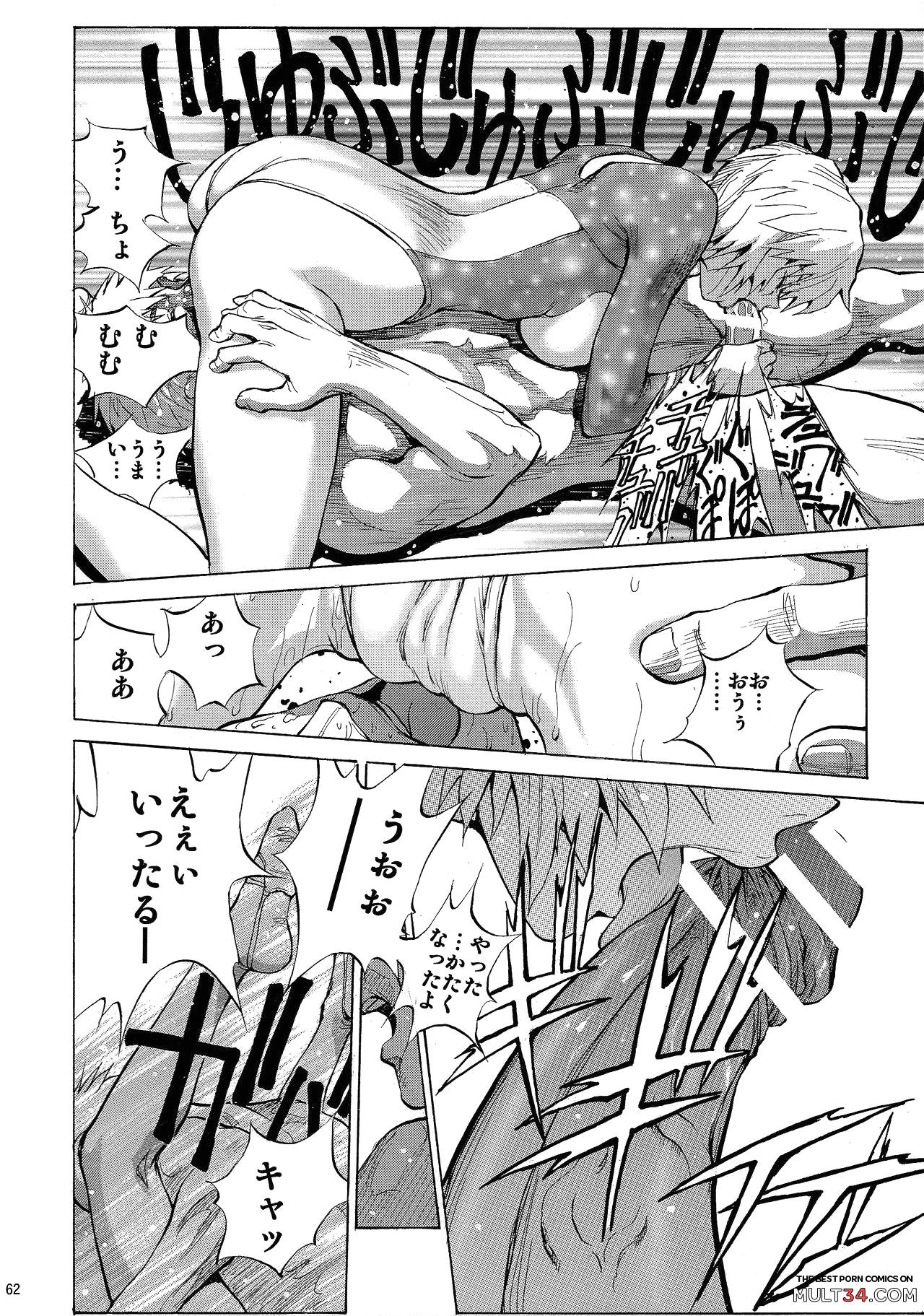 Mari Rei Asuka page 61