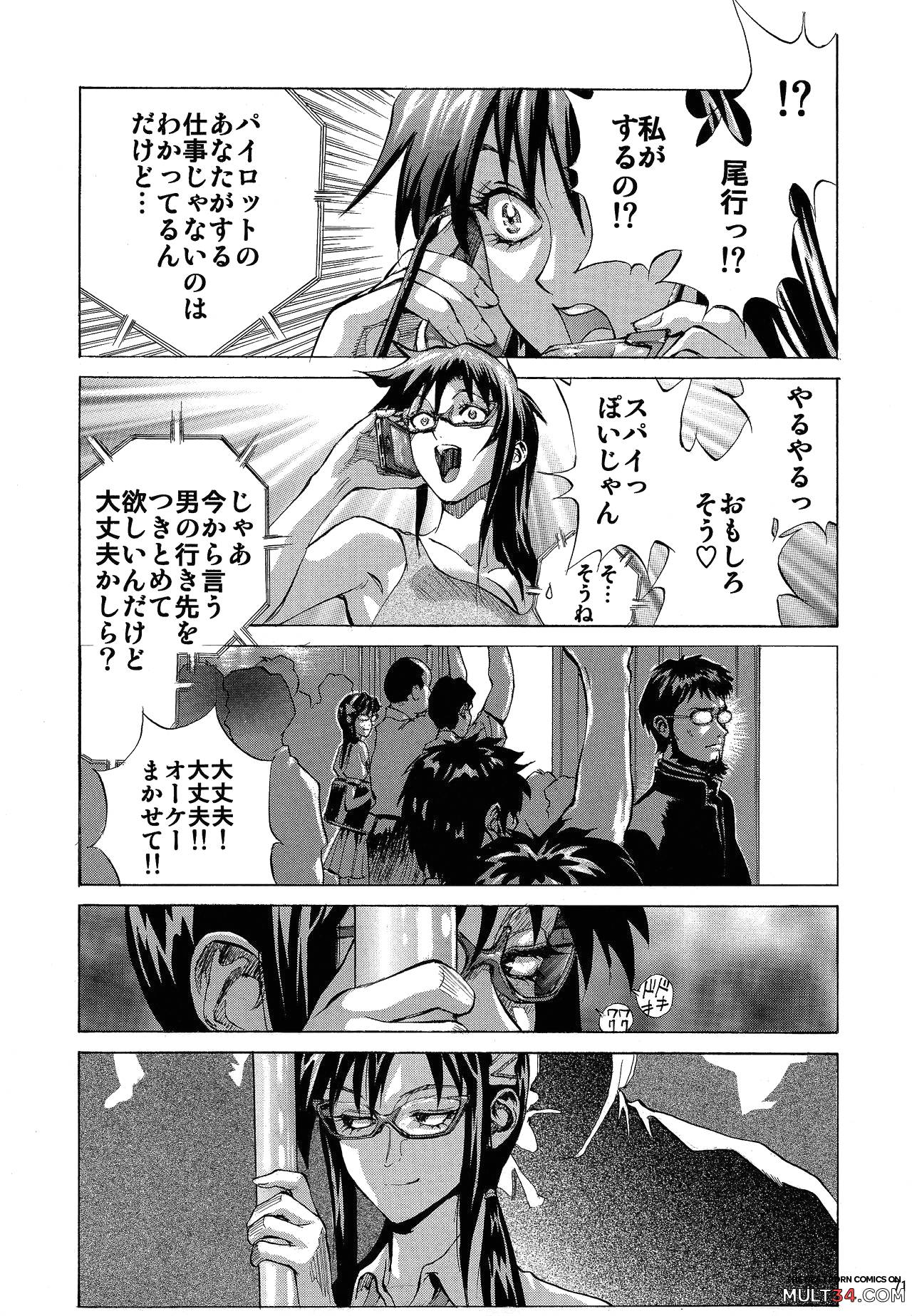 Mari Rei Asuka page 70