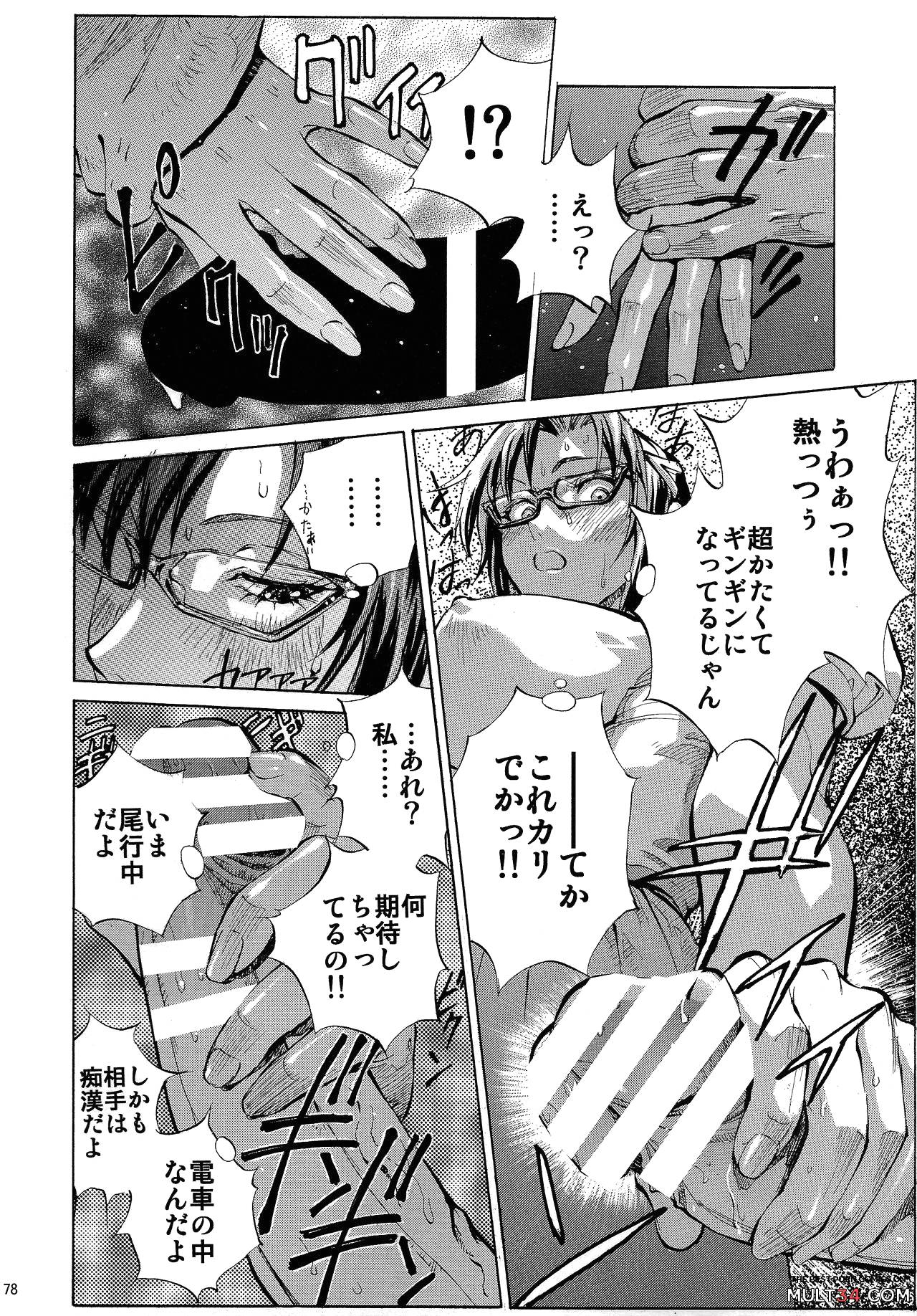 Mari Rei Asuka page 77