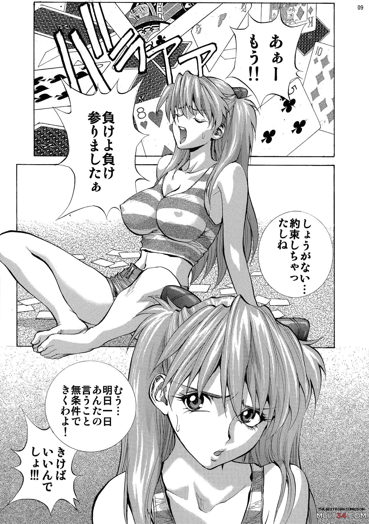 Mari Rei Asuka page 8