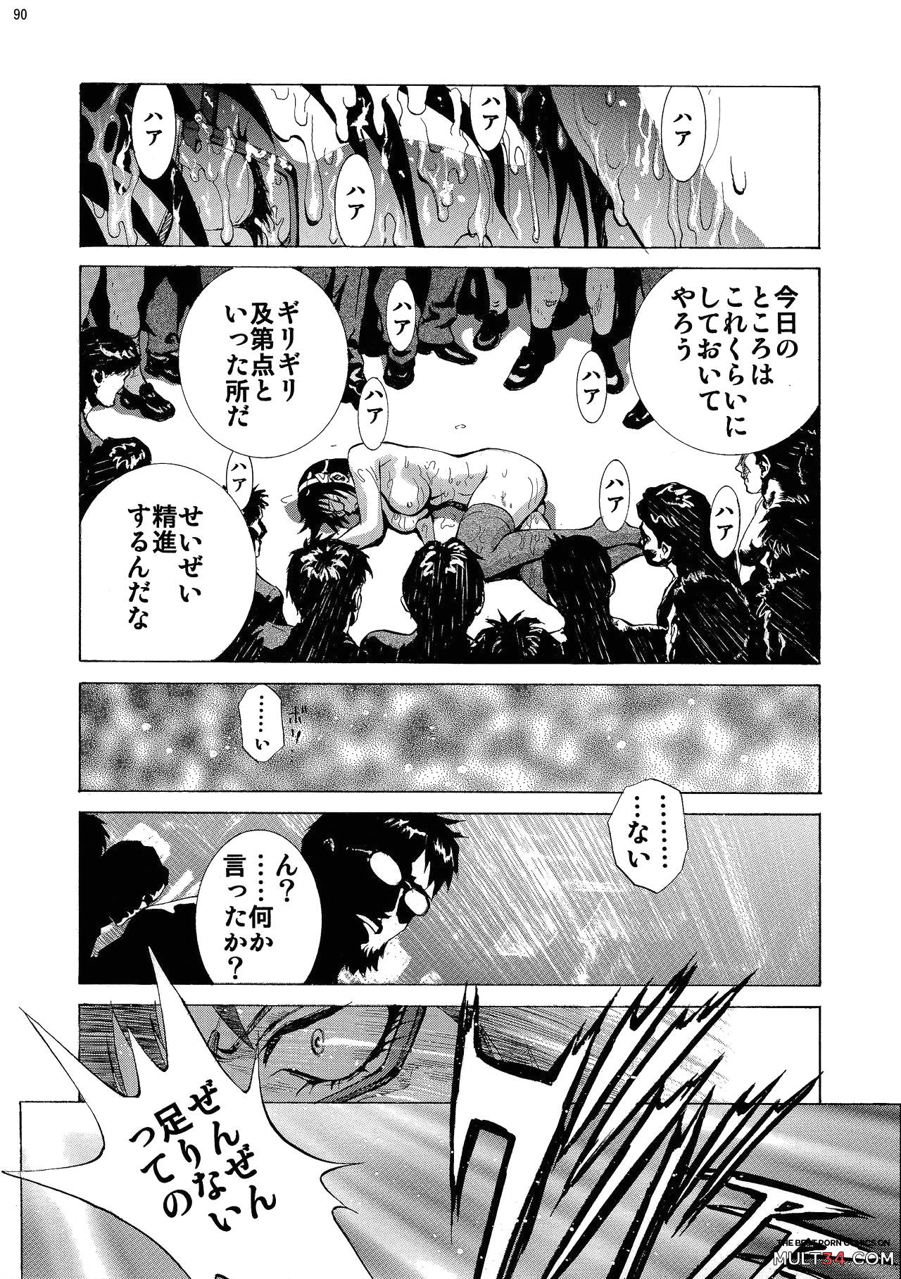 Mari Rei Asuka page 89