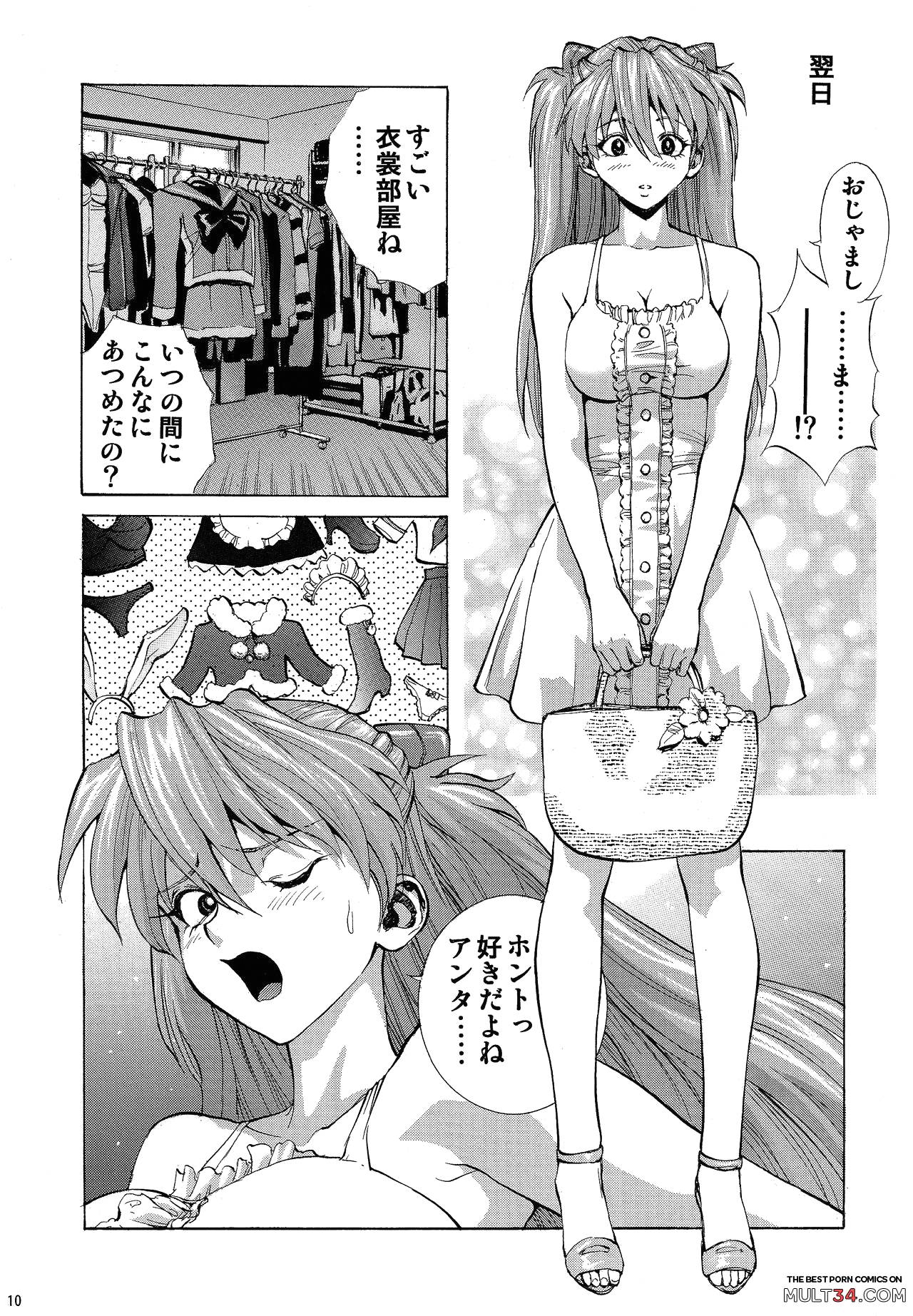 Mari Rei Asuka page 9