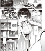 Matayurusou to Hitori de Dekiru Himari-chan page 1