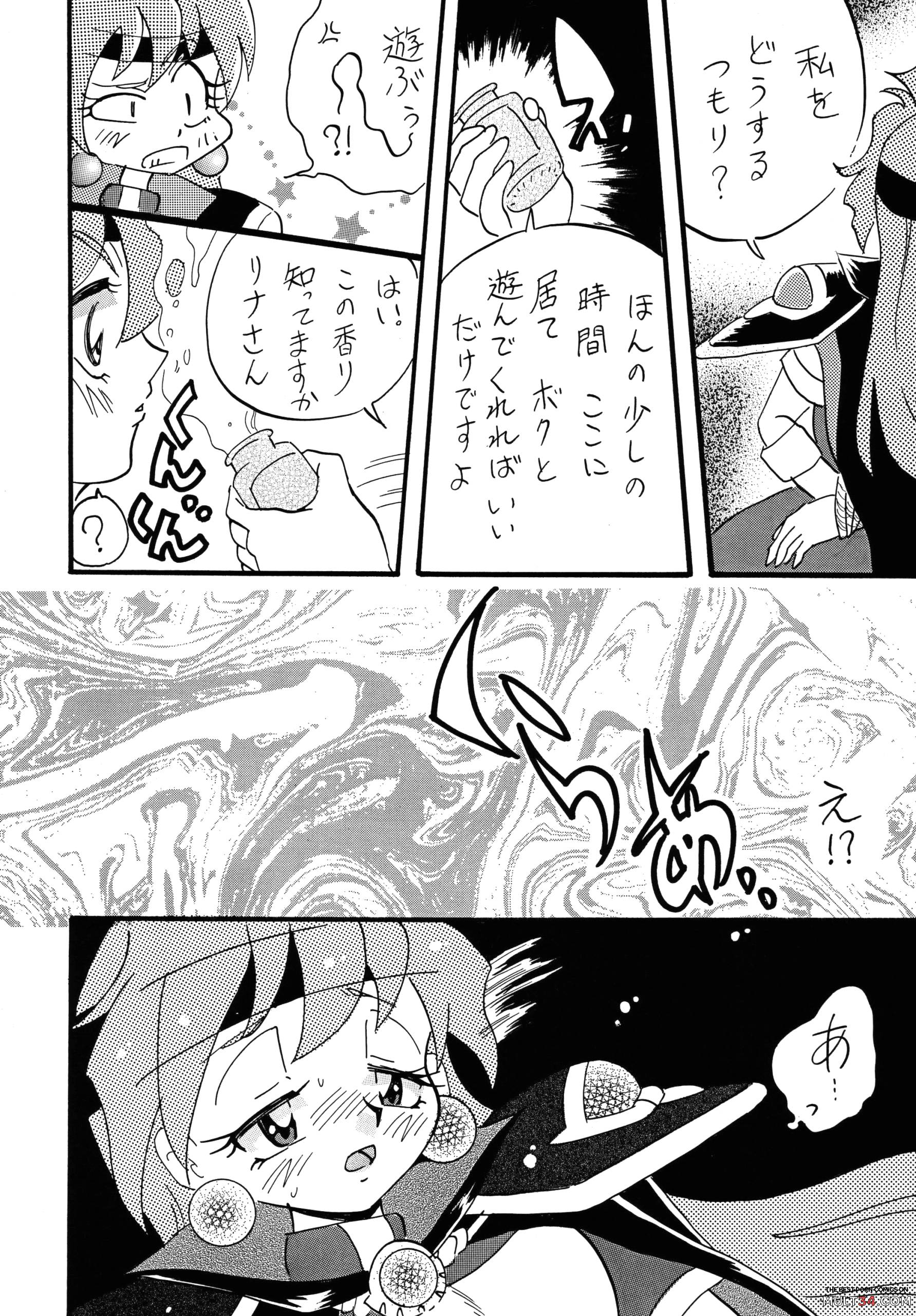 Mazoku to Abarechauzo page 5