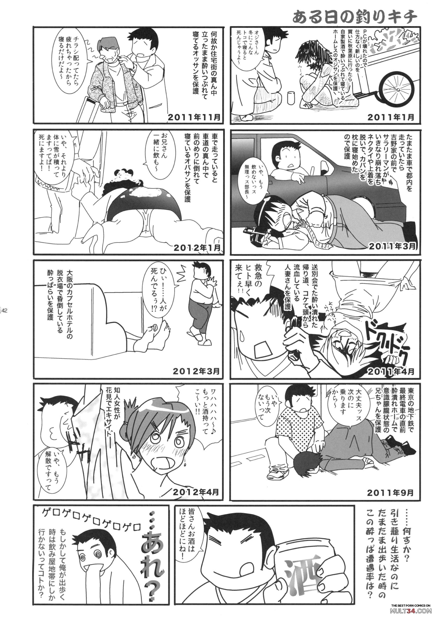 Meiji Elementary school children page 40