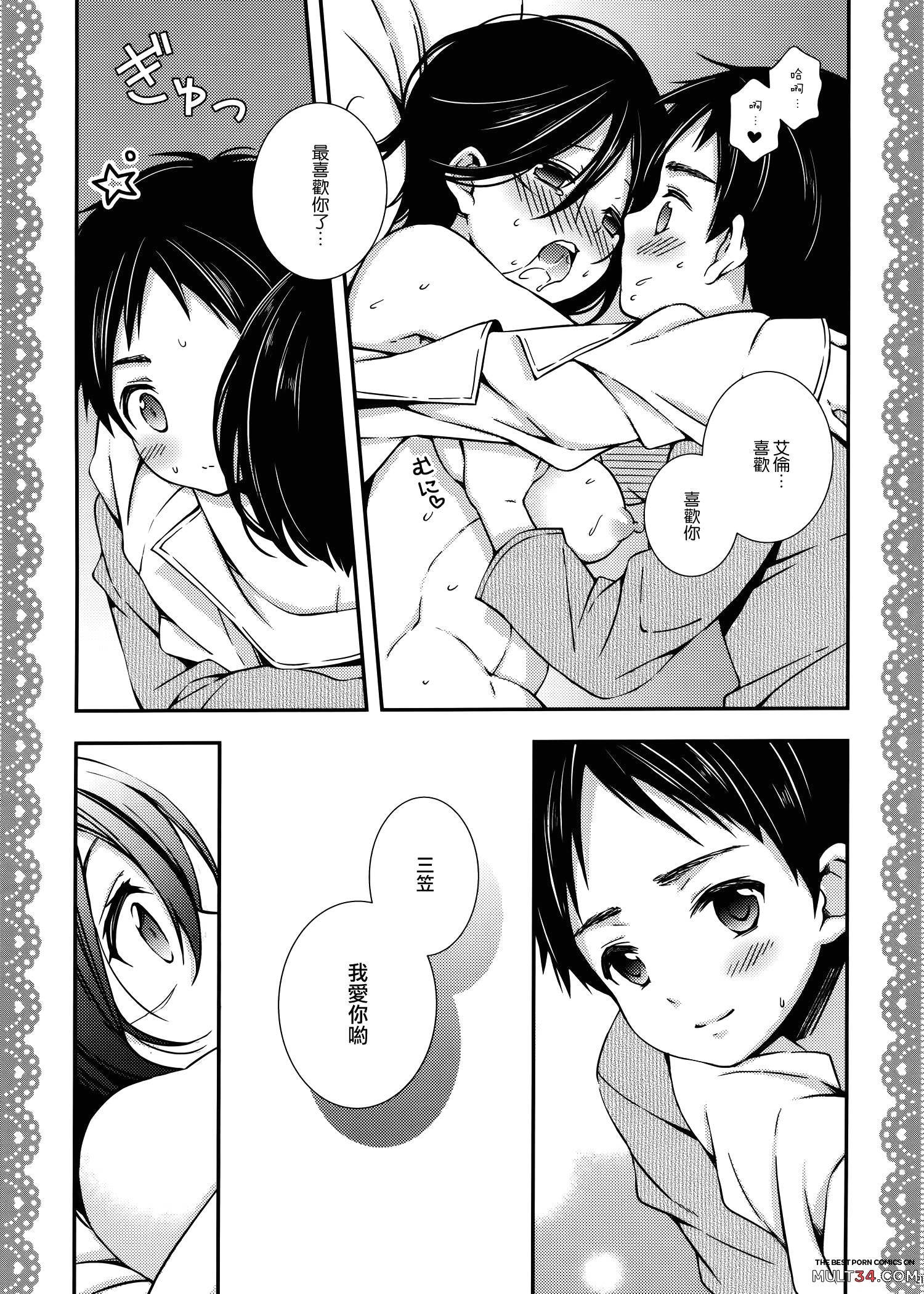 Mikasa ga Eren ni Eroikoto Suru Hon page 19