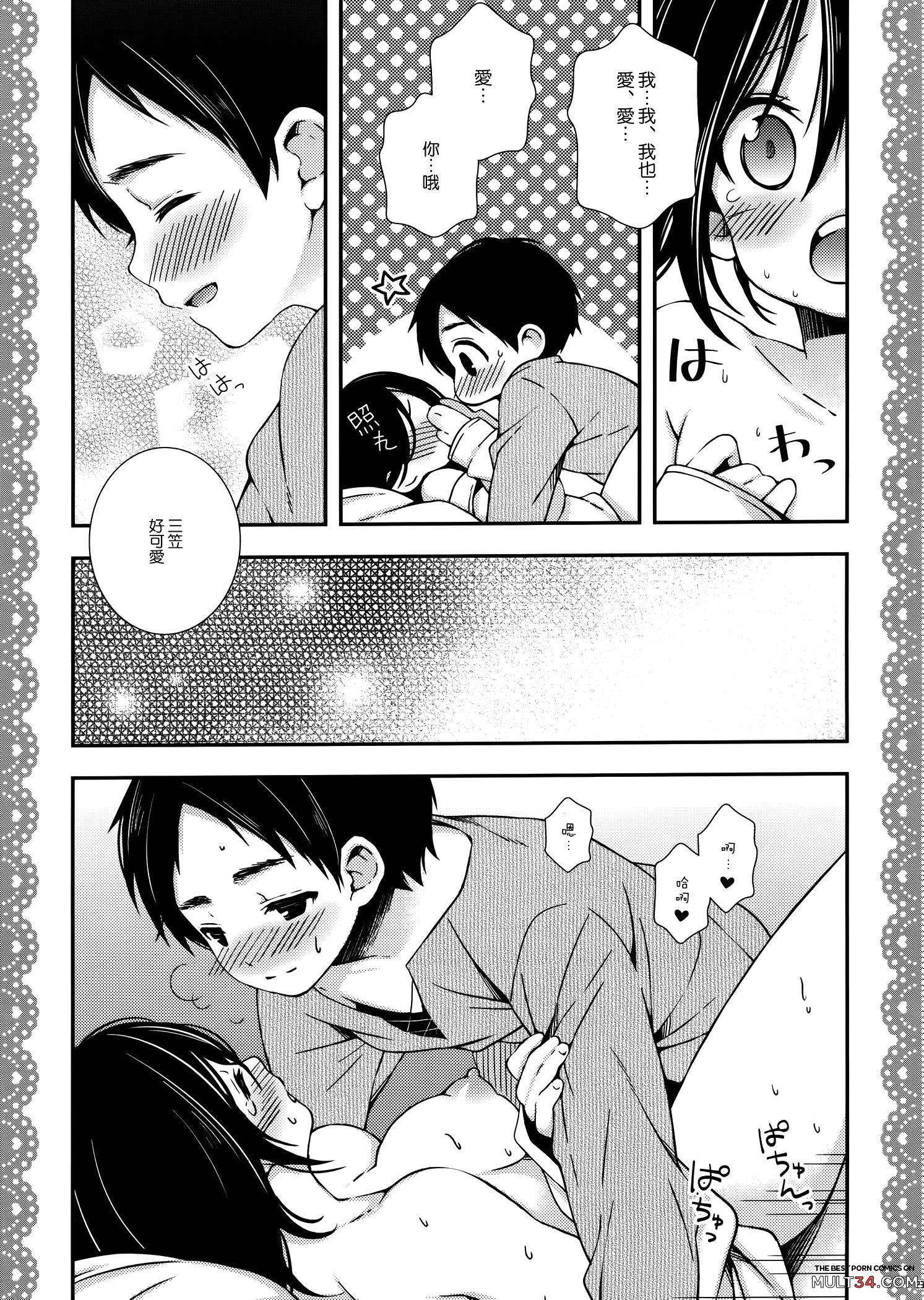 Mikasa ga Eren ni Eroikoto Suru Hon page 21
