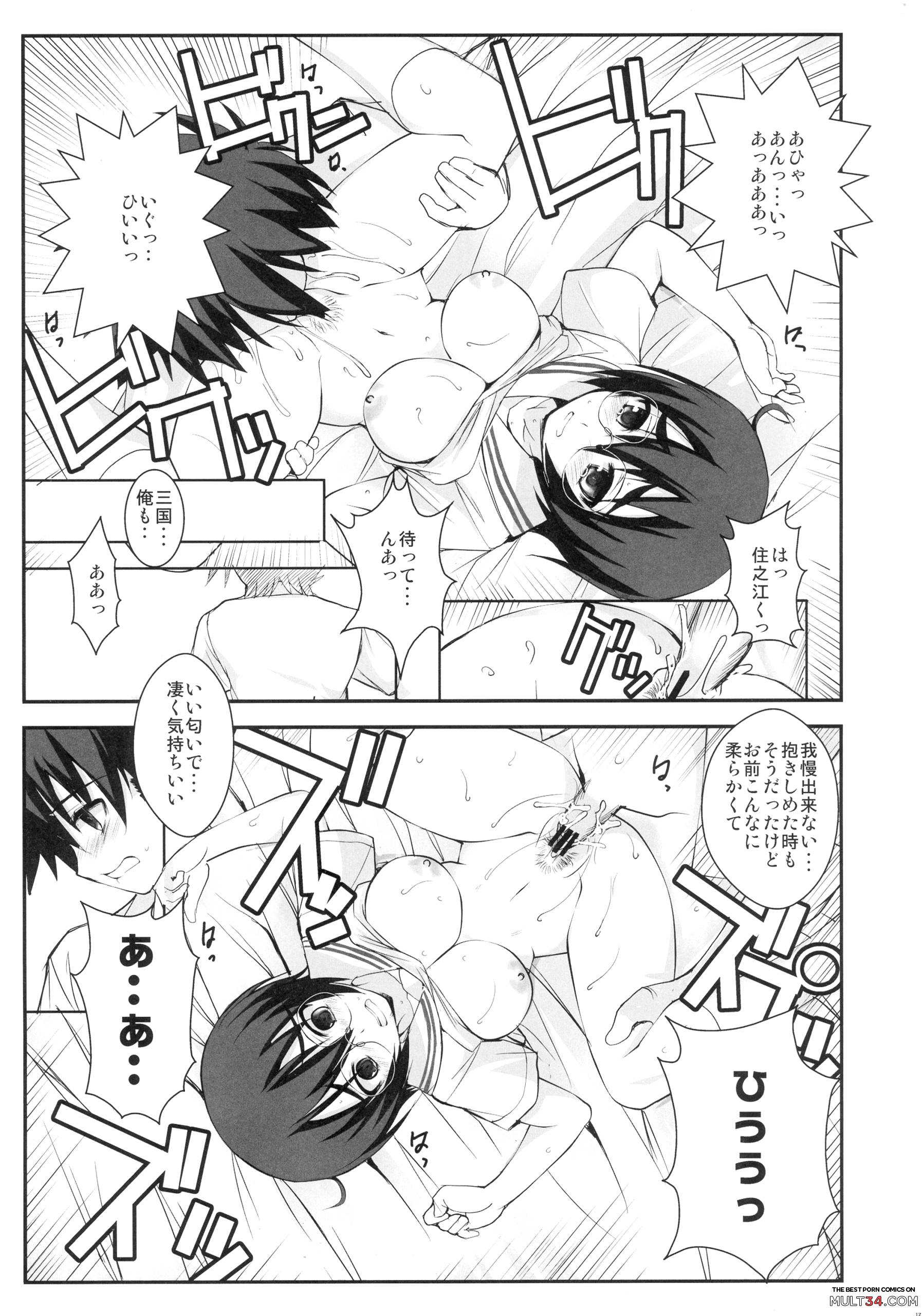 Mikuni-san Chino Miharu-san page 10