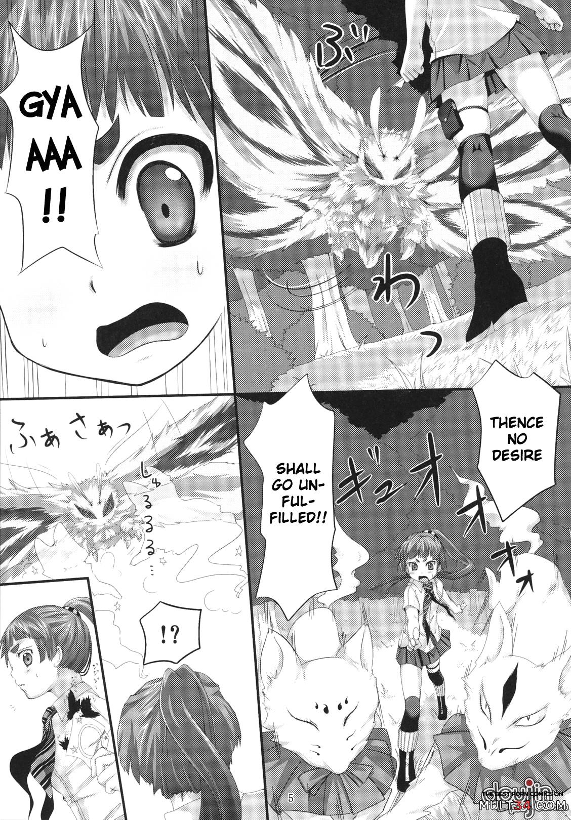 Minarai Exorcist Izumo page 4