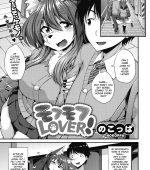 Mofumofu Lover page 1