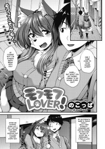 Mofumofu Lover page 1