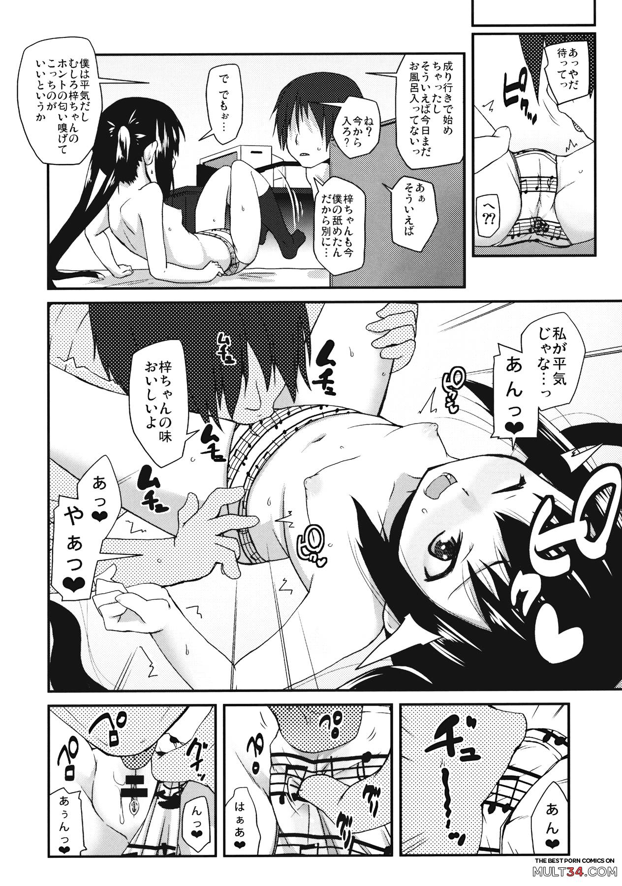 Moshikano!! page 12