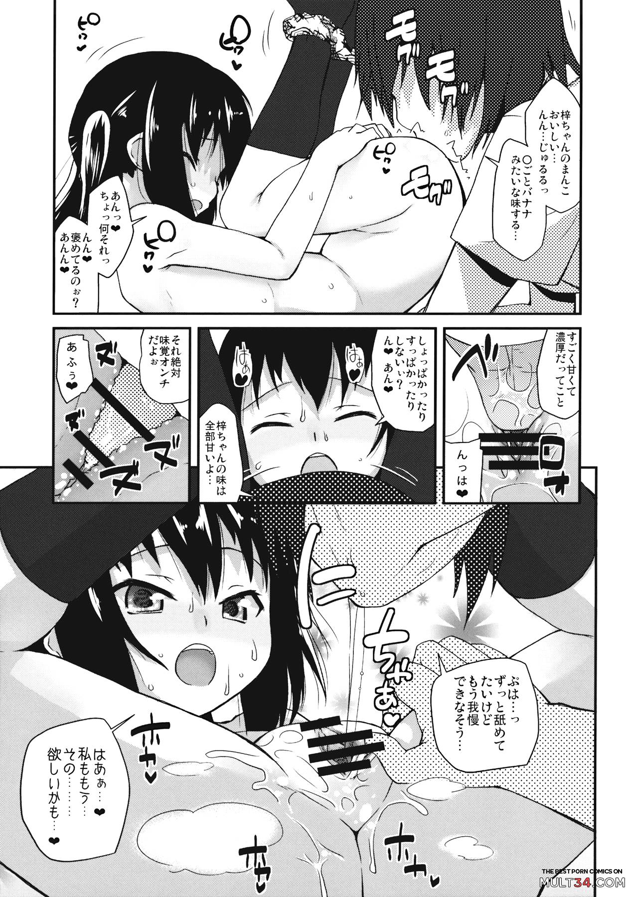 Moshikano!! page 13