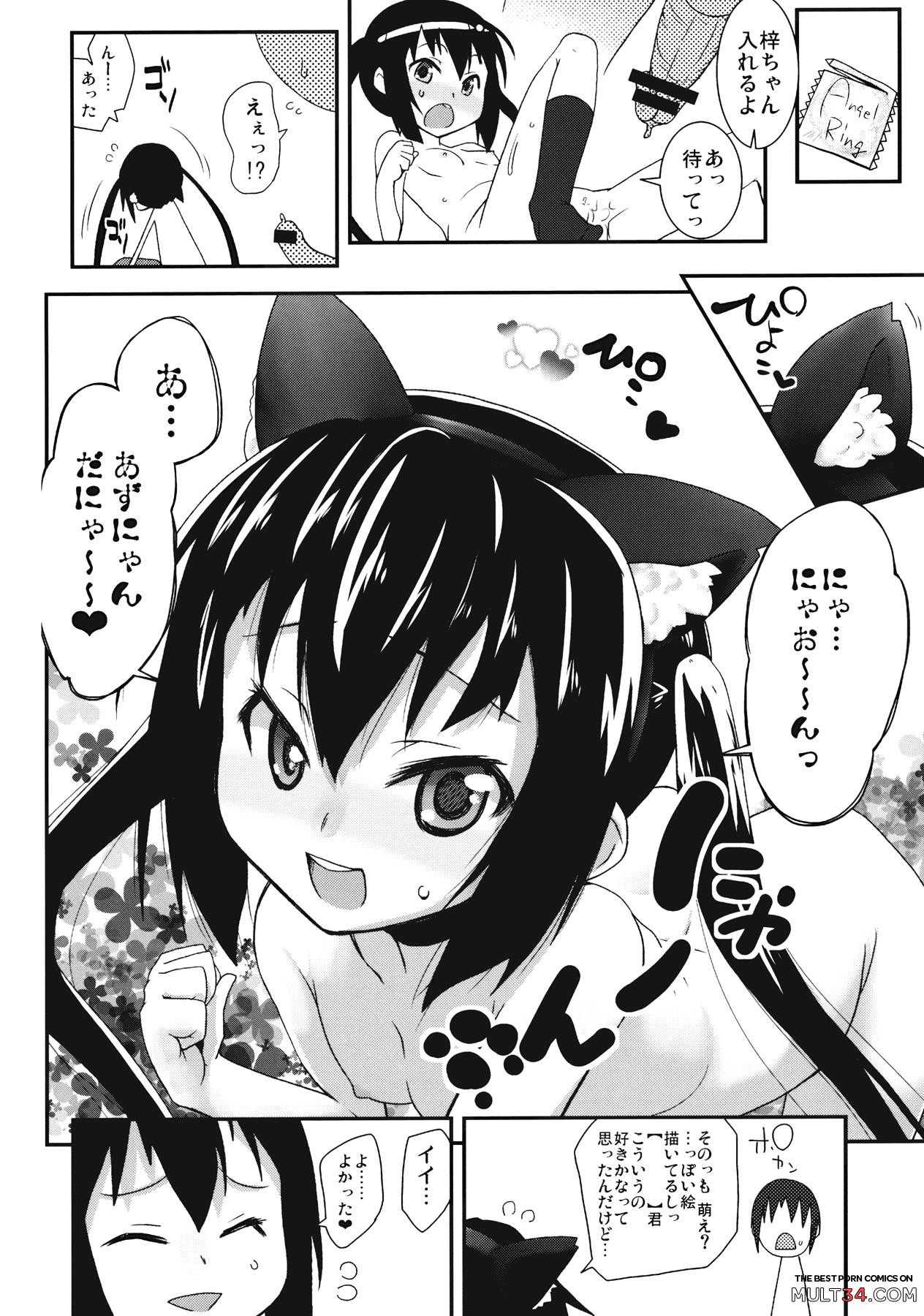 Moshikano!! page 14