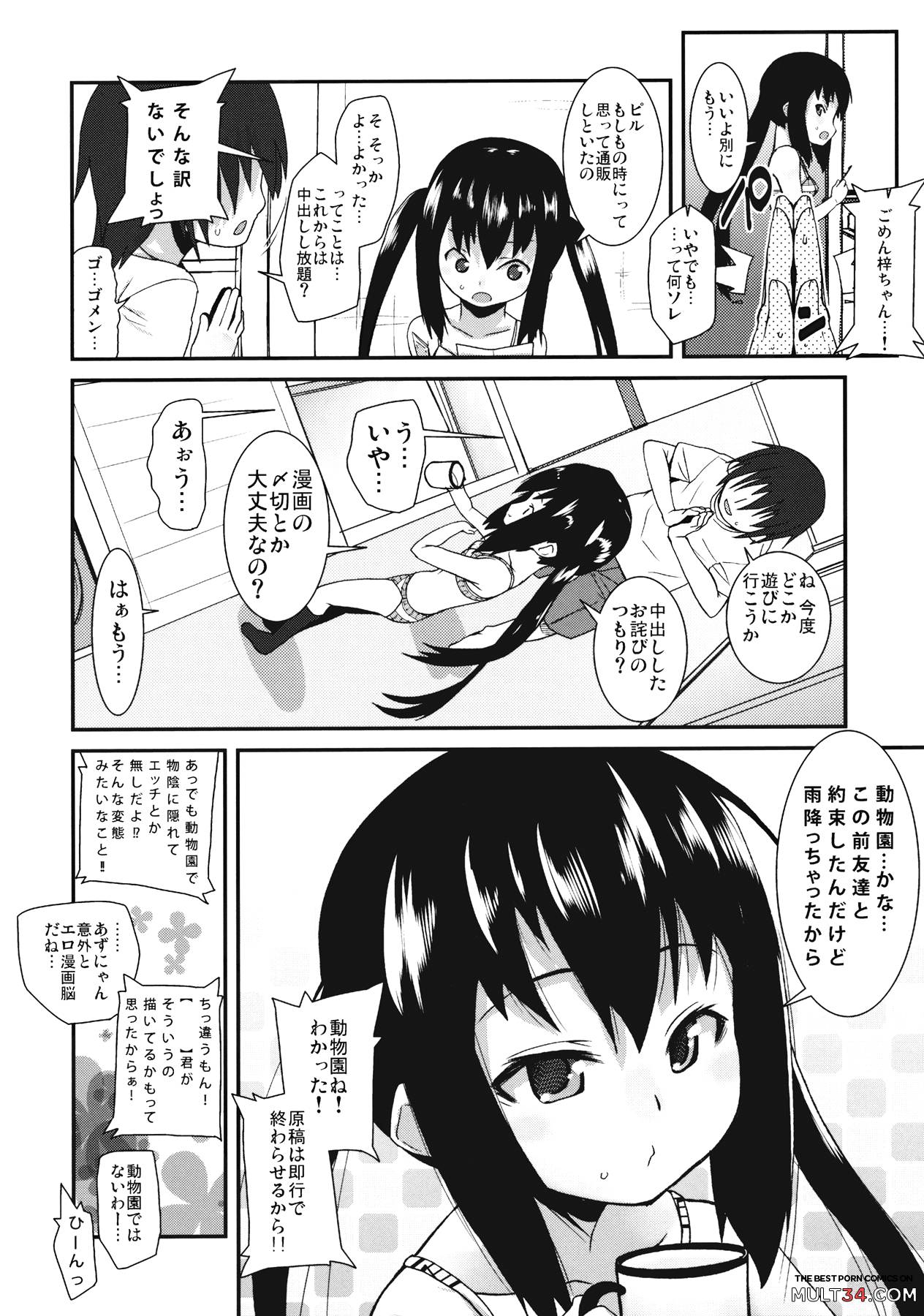Moshikano!! page 22