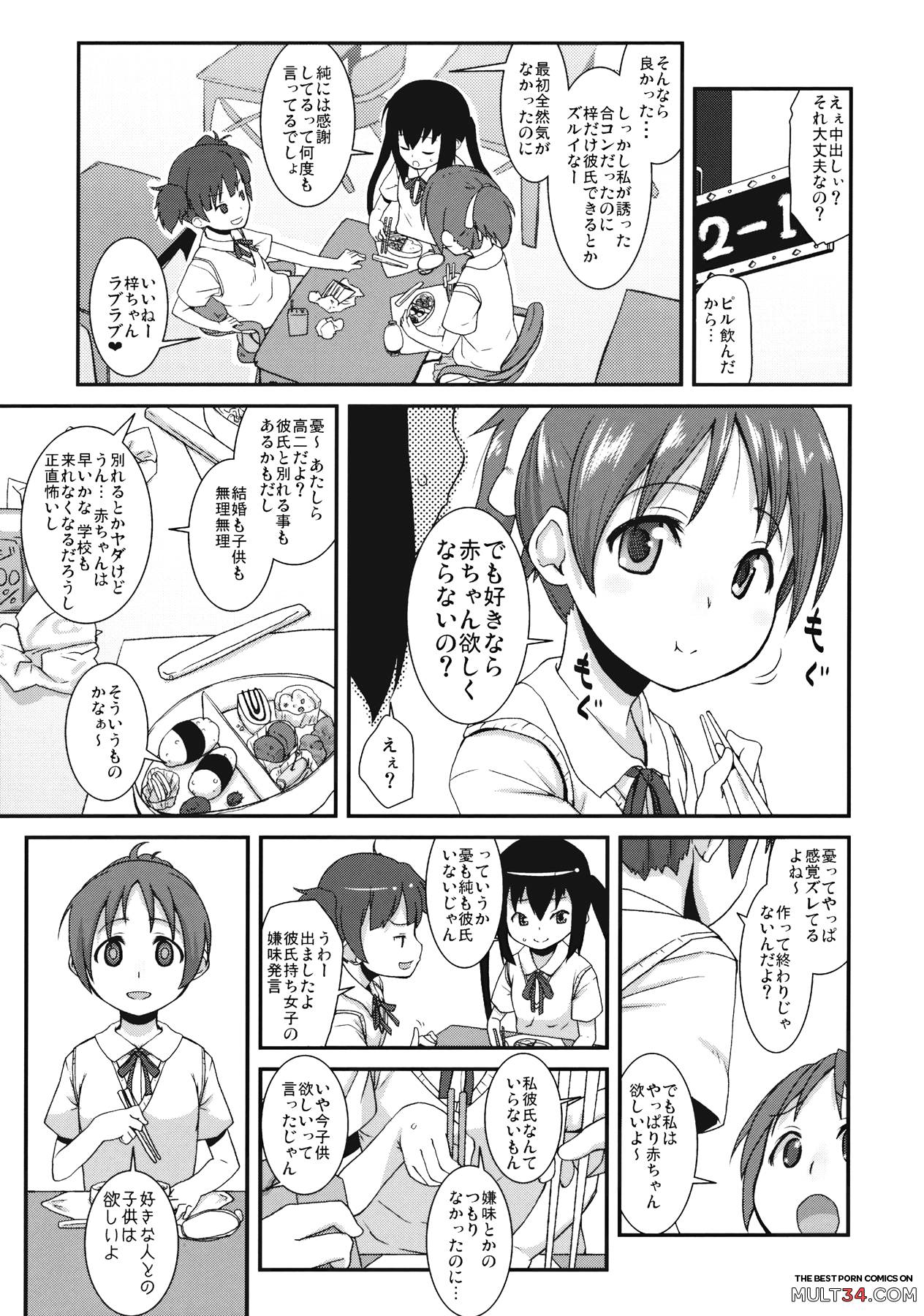 Moshikano!! page 23