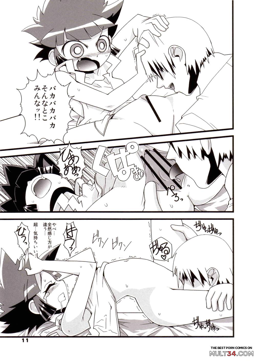 My only Kaoru-san page 10