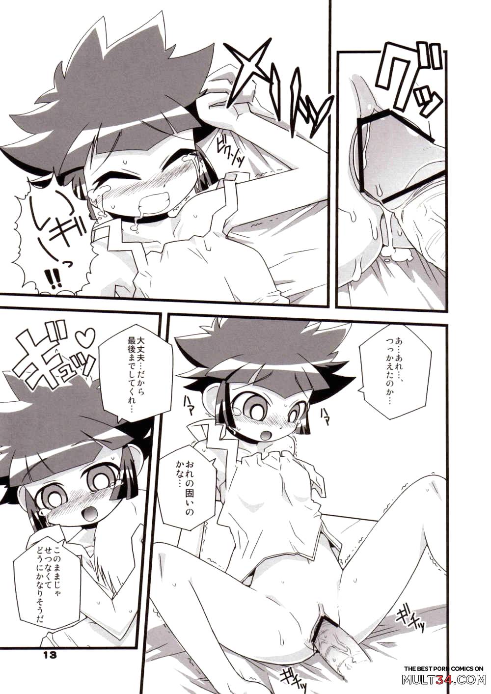 My only Kaoru-san page 12