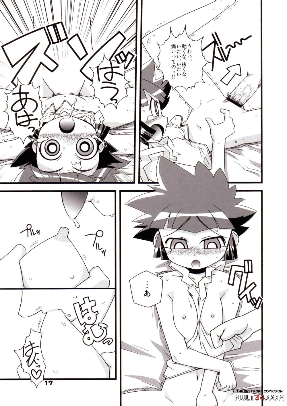 My only Kaoru-san page 16
