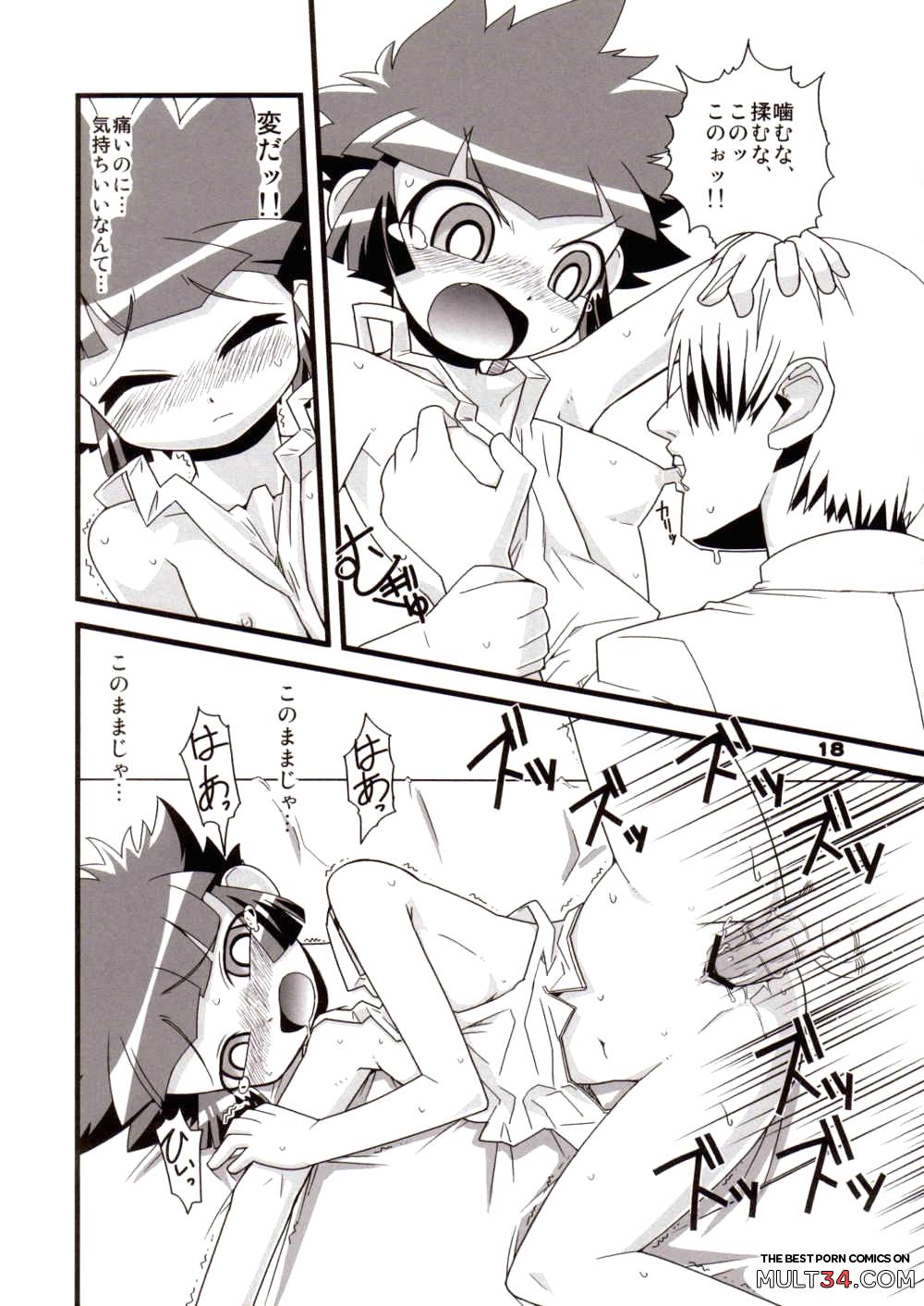 My only Kaoru-san page 17