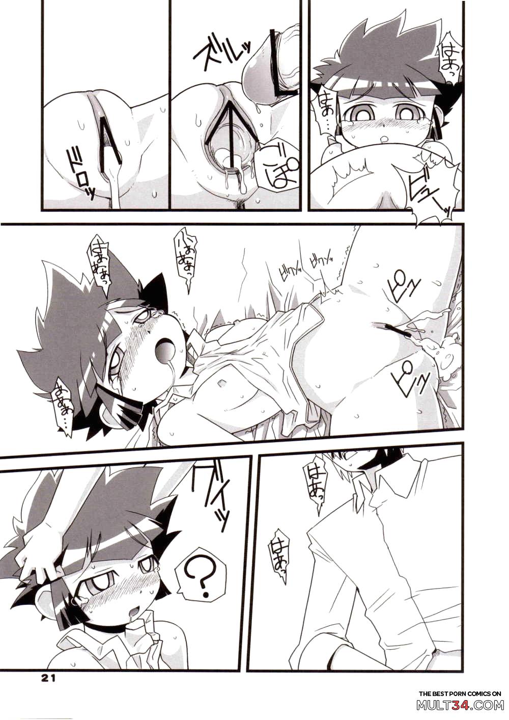 My only Kaoru-san page 20