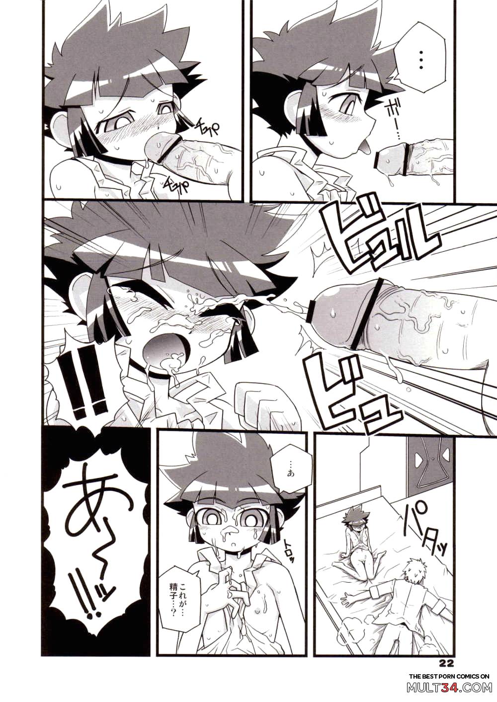 My only Kaoru-san page 21