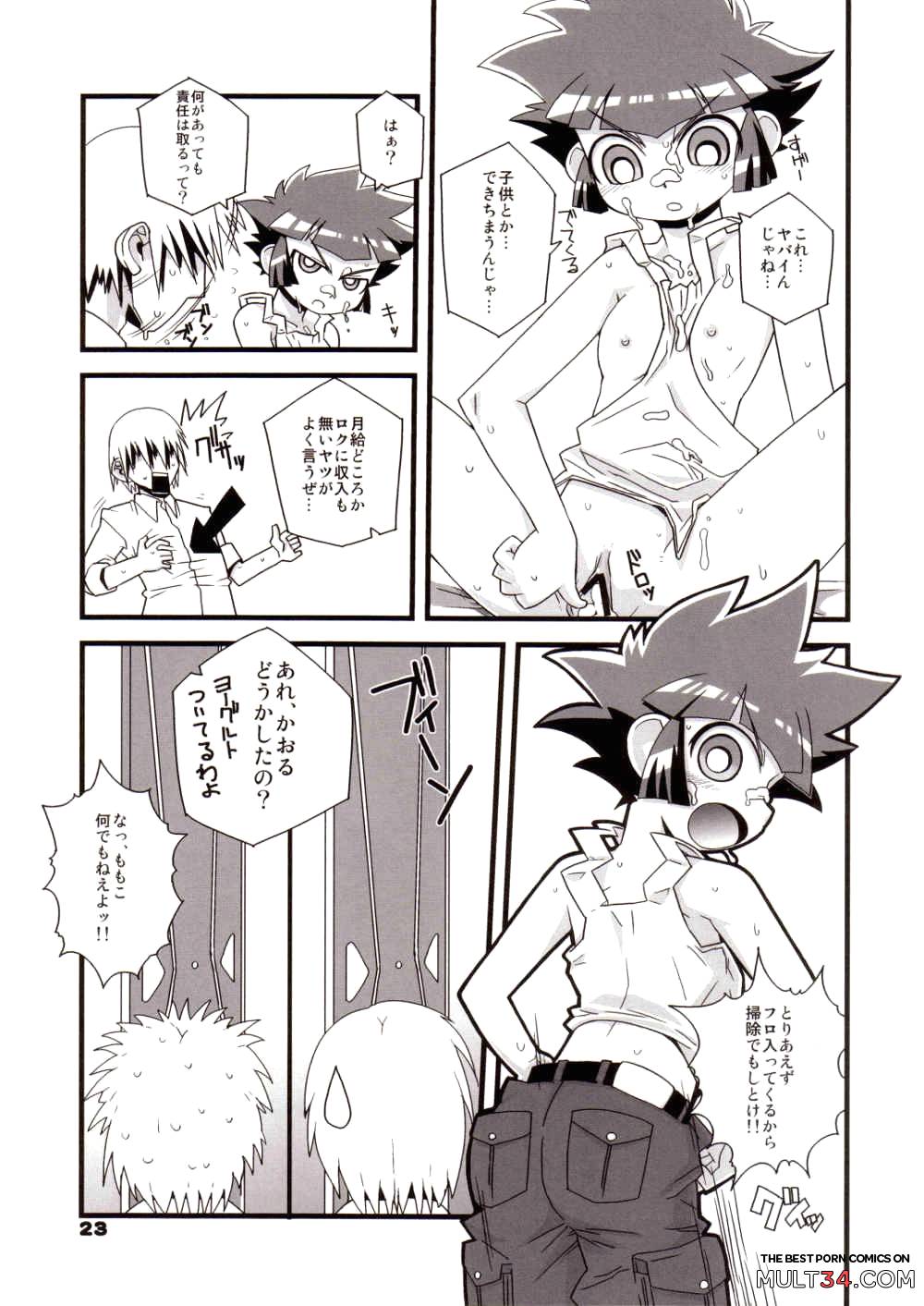 My only Kaoru-san page 22