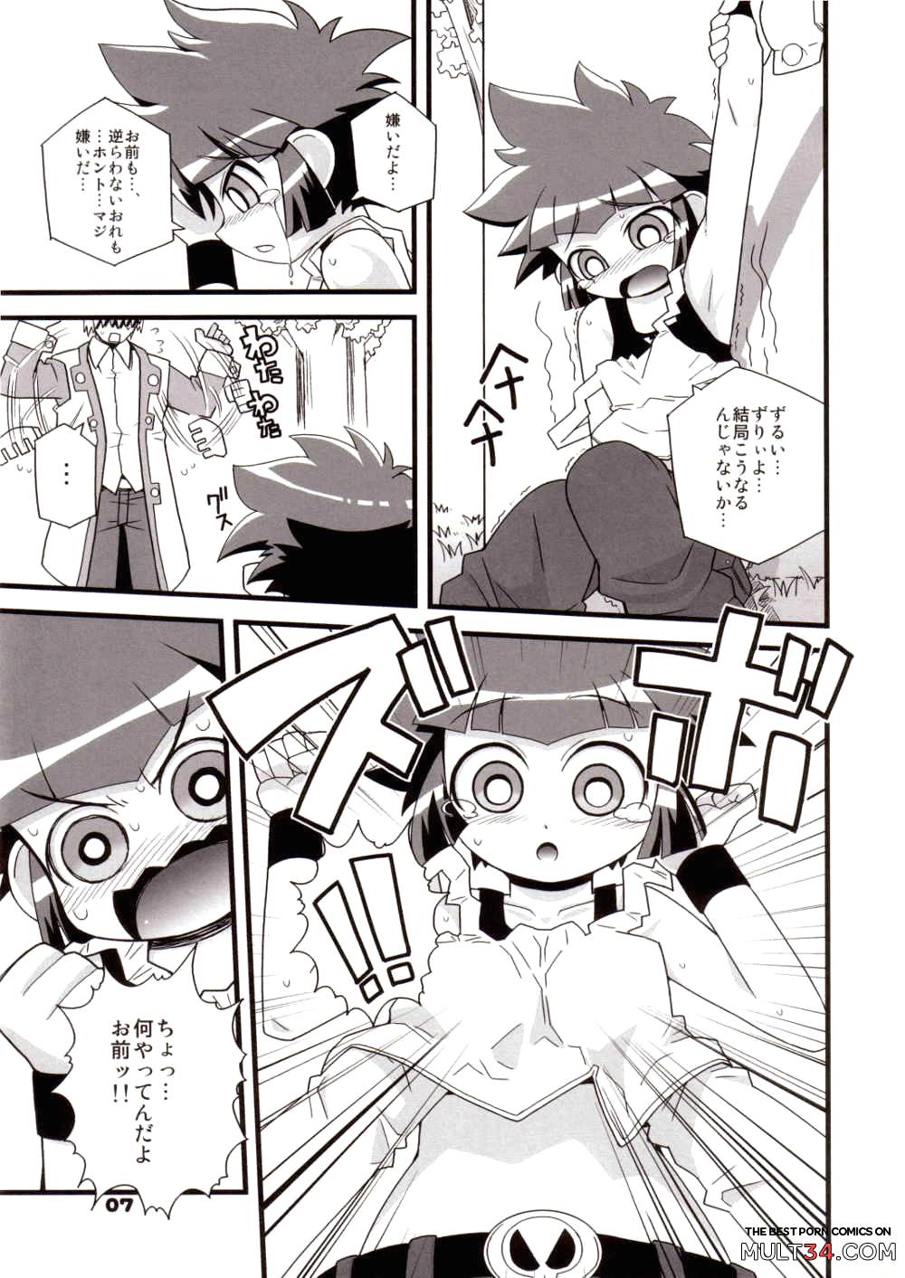 My only Kaoru-san page 6