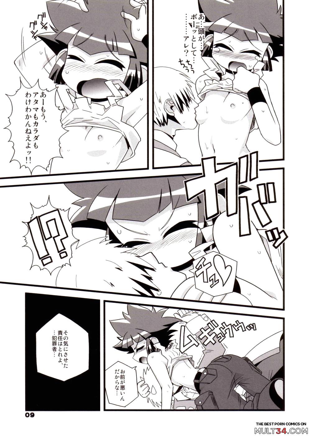 My only Kaoru-san page 8