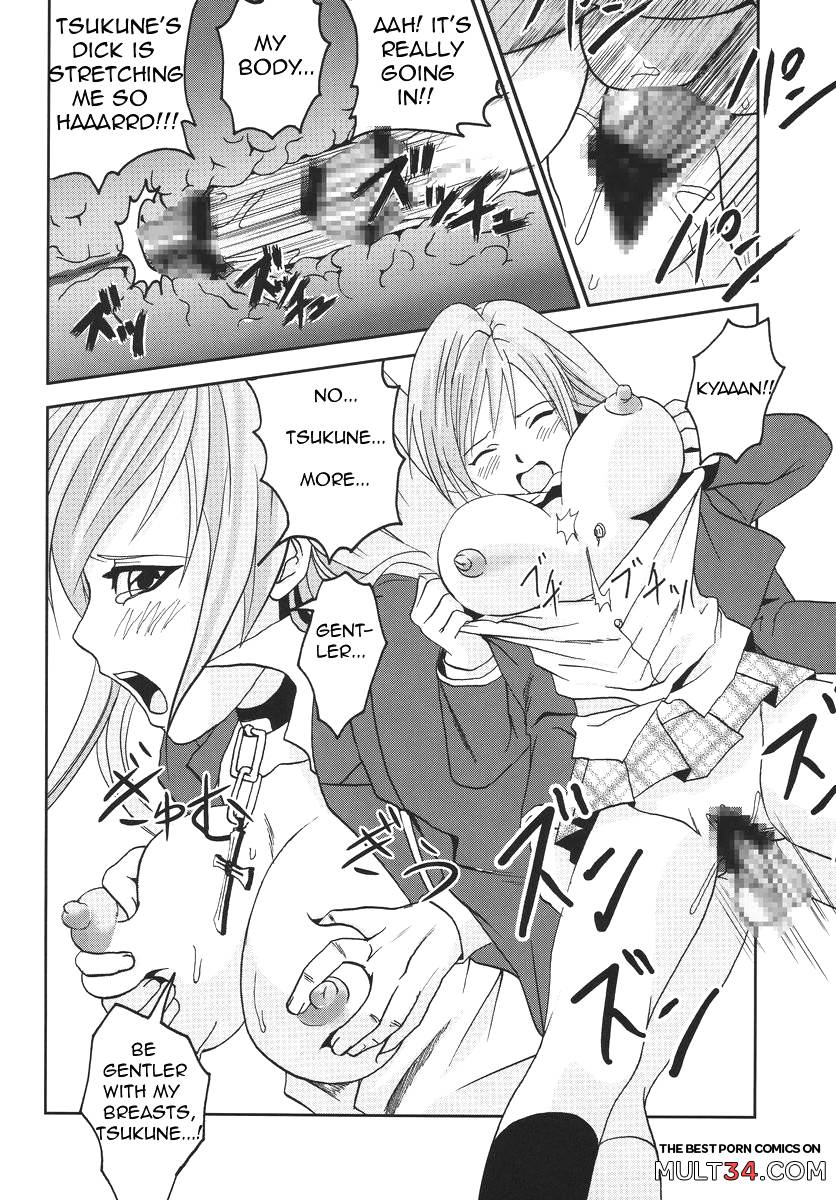 Nakadashi to Vampire 3 page 17
