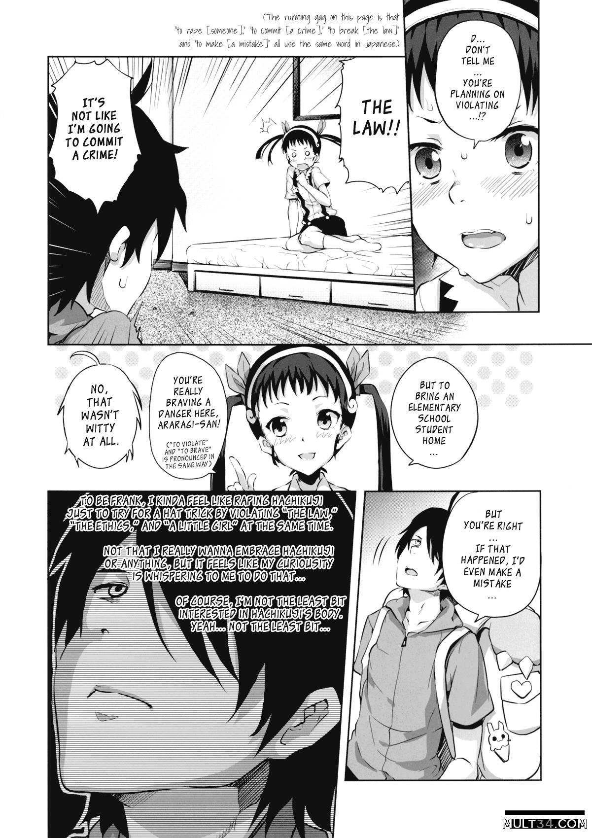 Namekuji Mayoigatari page 3