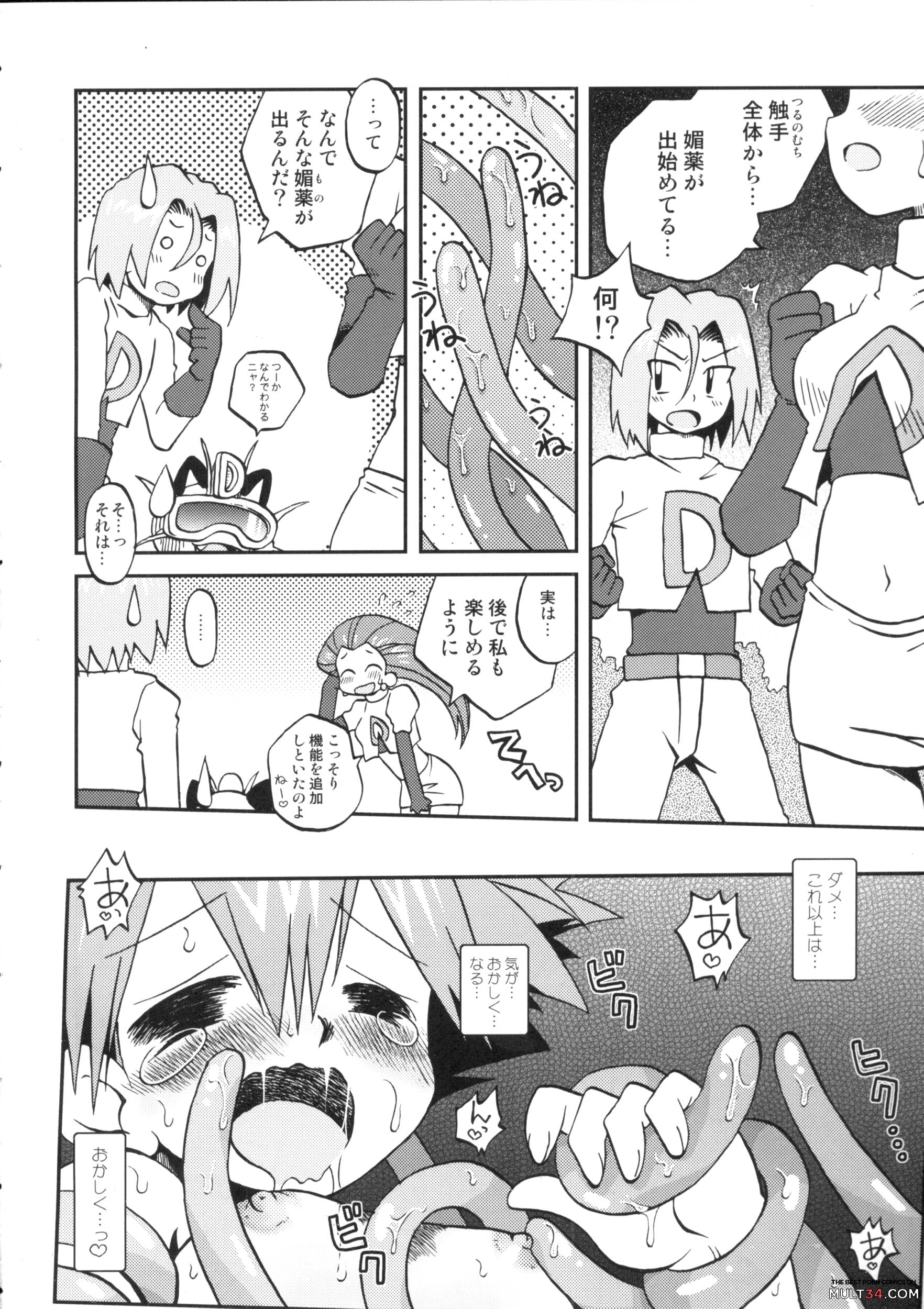 Nami ni Yurameki Ima wa Madoromu page 14