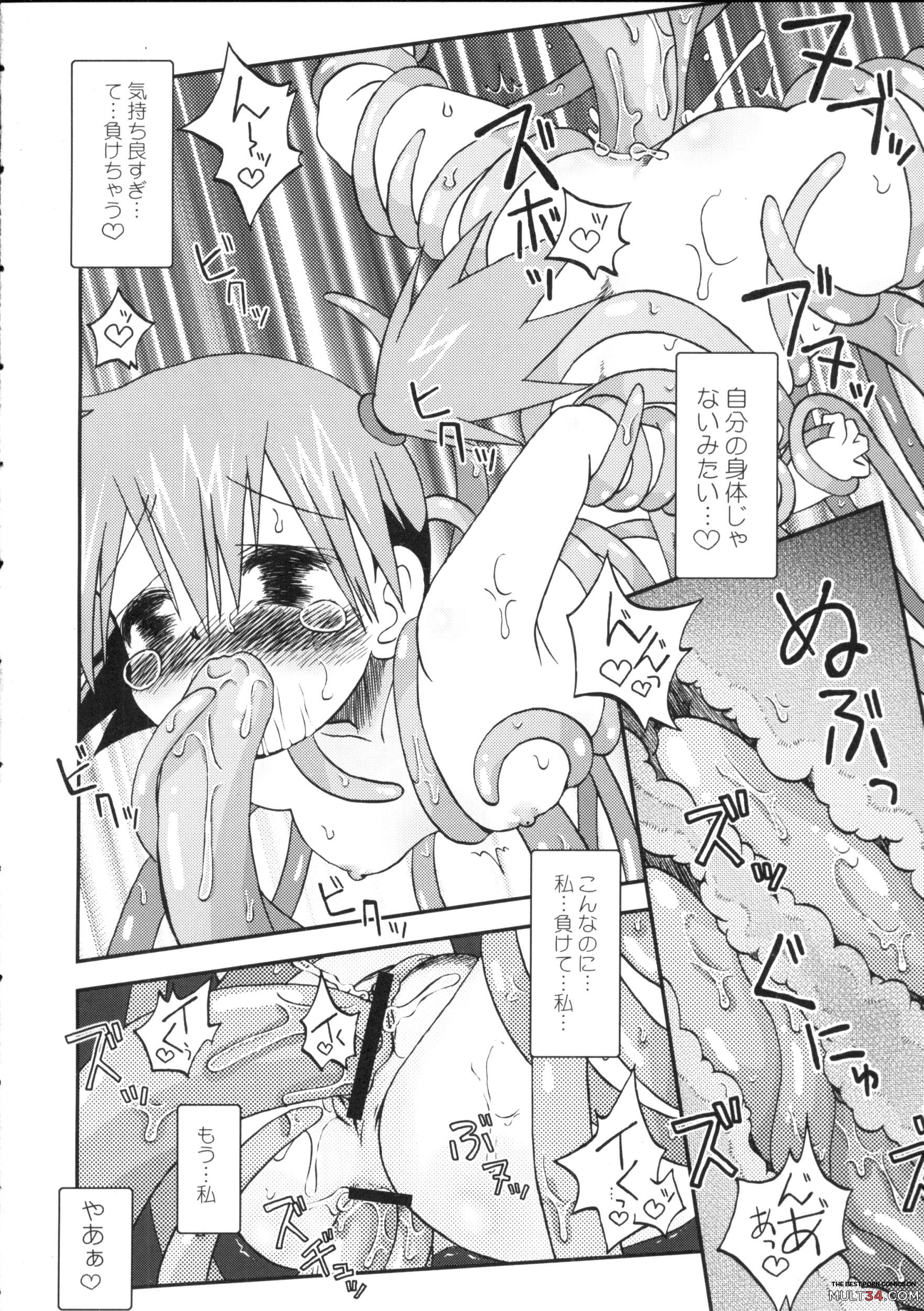 Nami ni Yurameki Ima wa Madoromu page 16