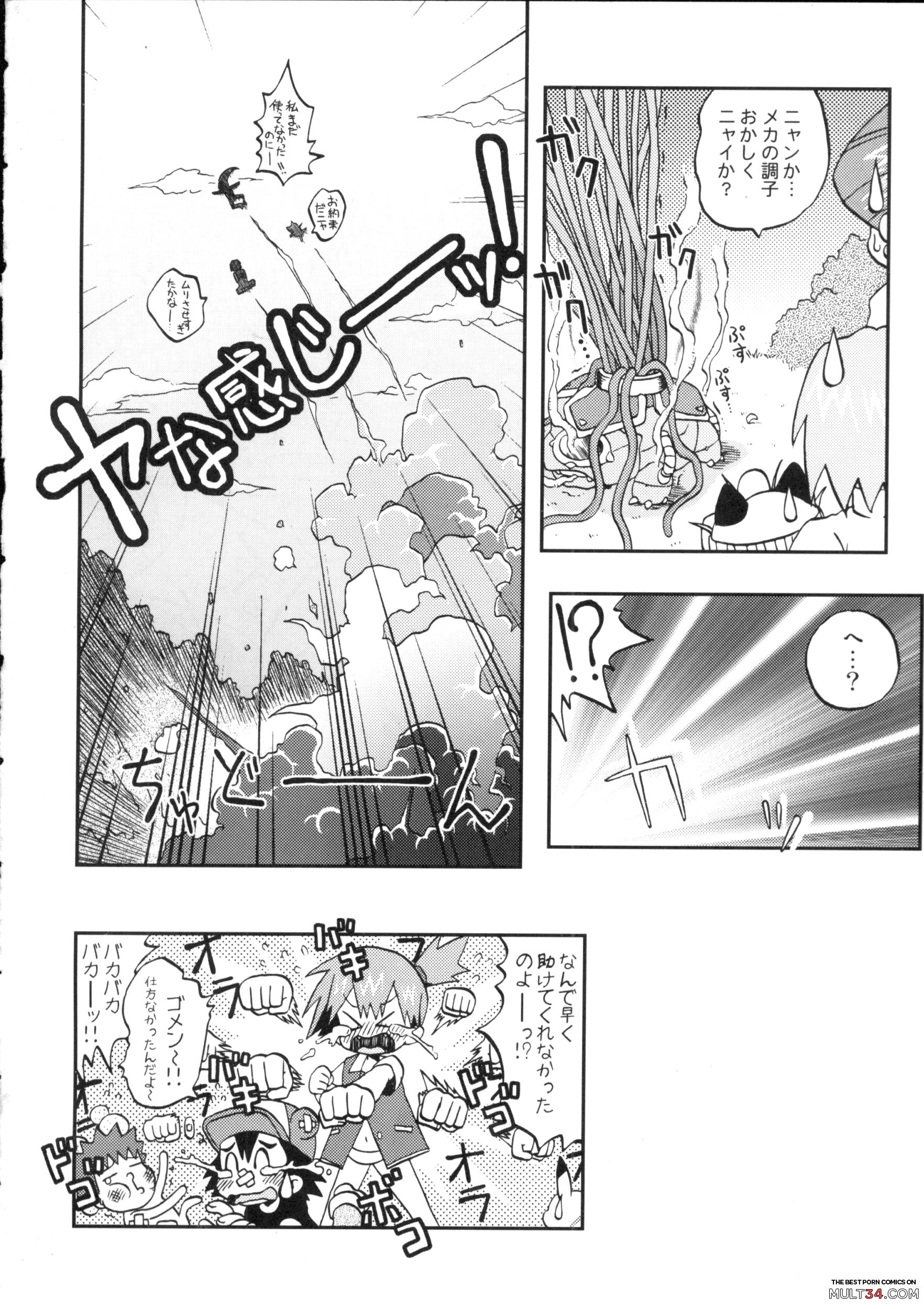 Nami ni Yurameki Ima wa Madoromu page 18