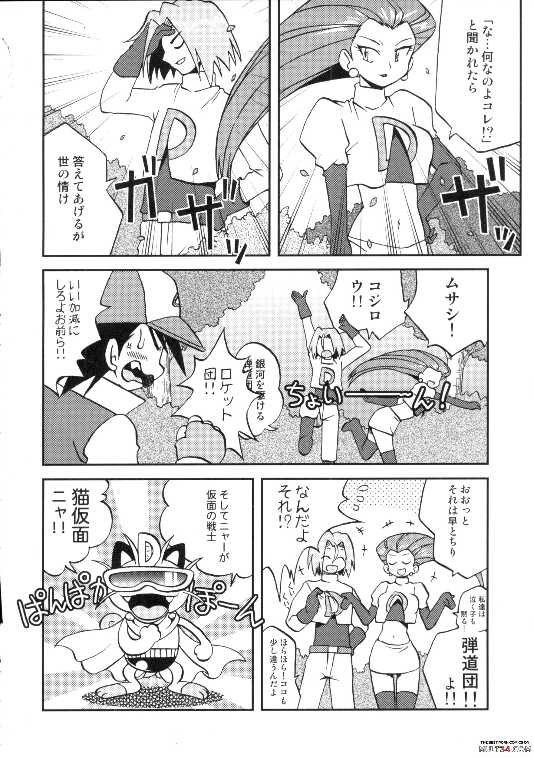 Nami ni Yurameki Ima wa Madoromu page 4