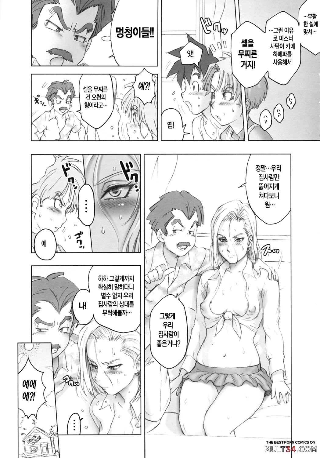 Nippon Ageruyo page 10