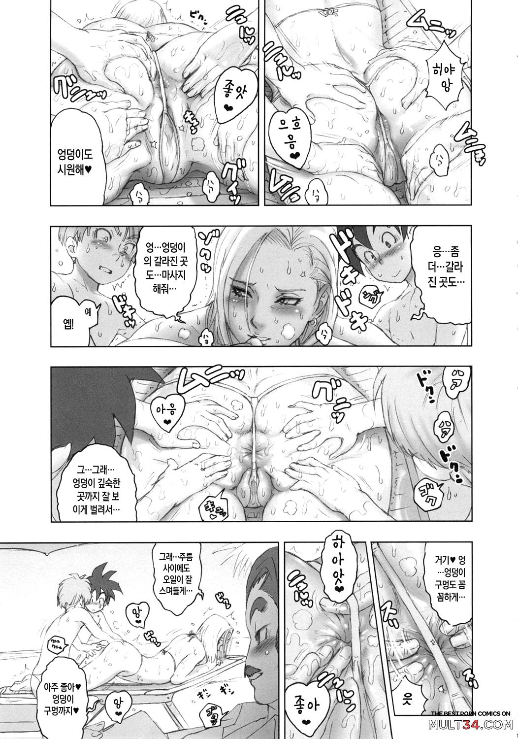 Nippon Ageruyo page 14