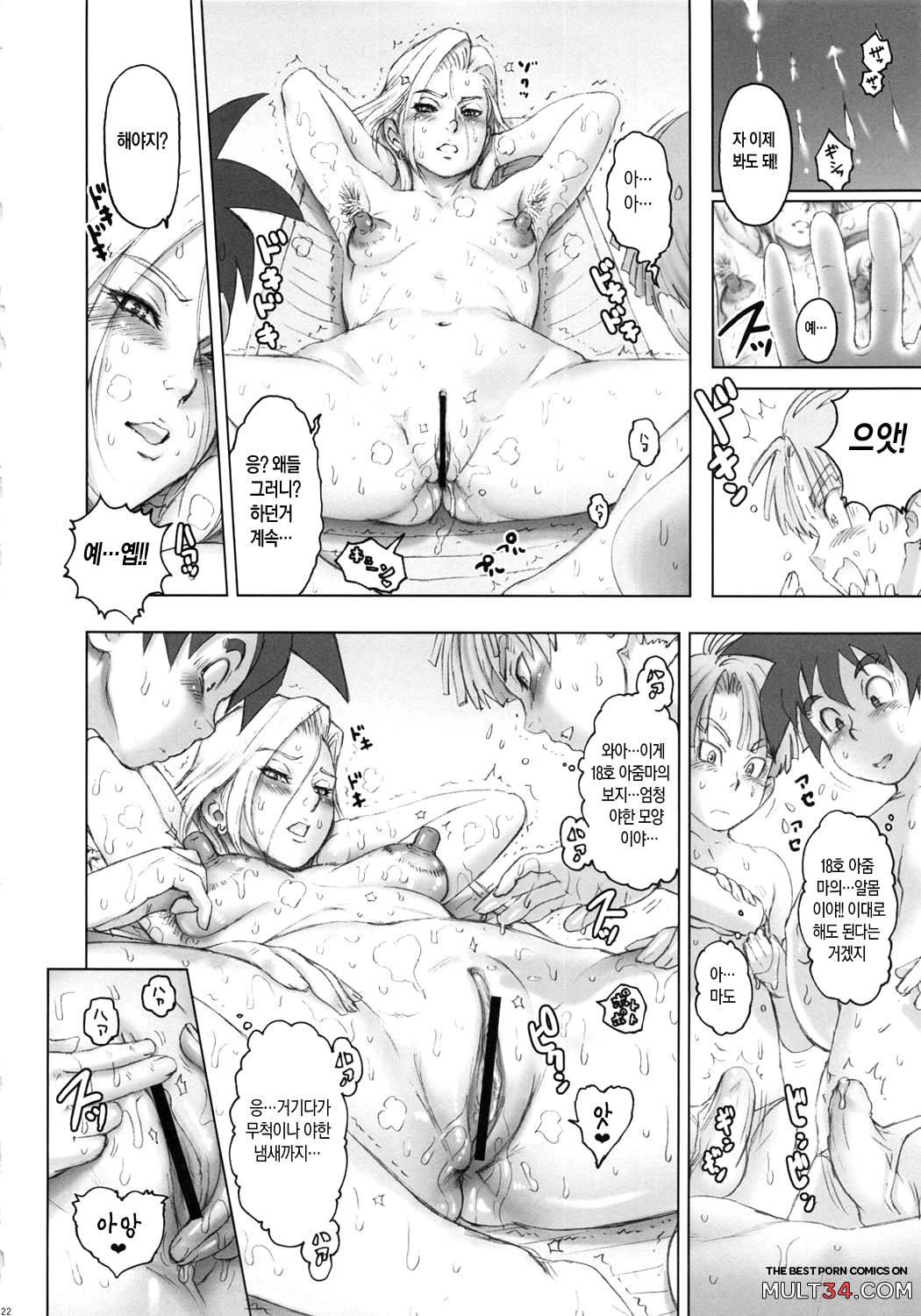 Nippon Ageruyo page 21