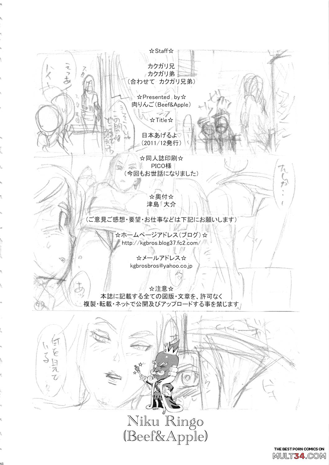 Nippon Ageruyo page 37